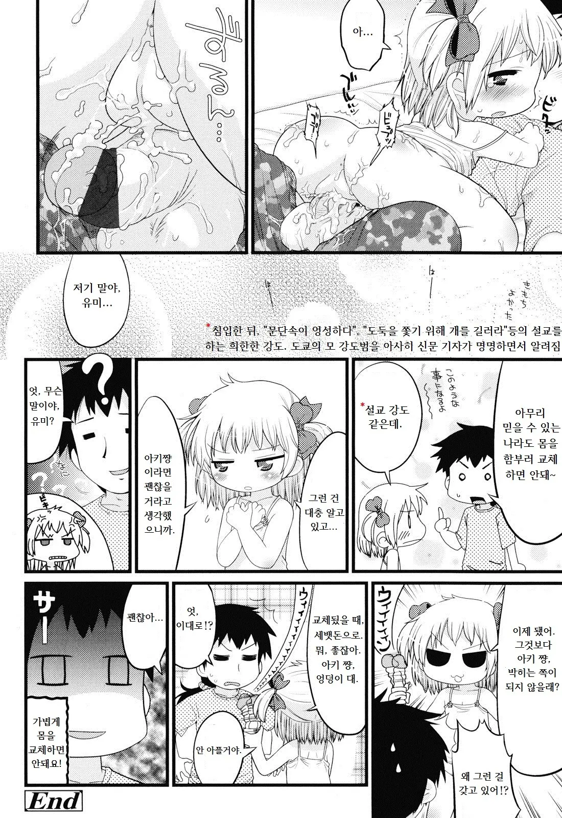 웹툰 이미지 23