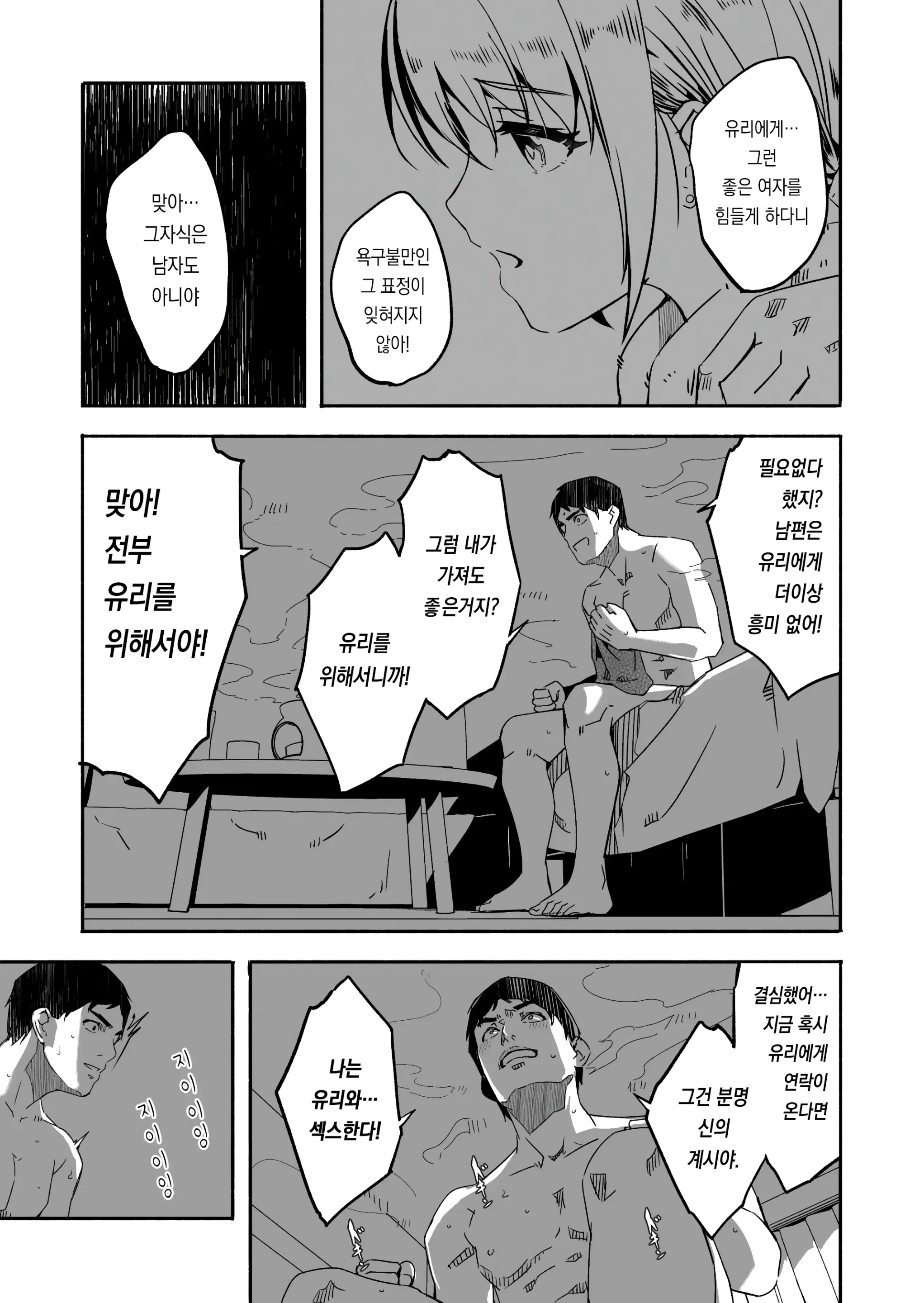 웹툰 이미지 23