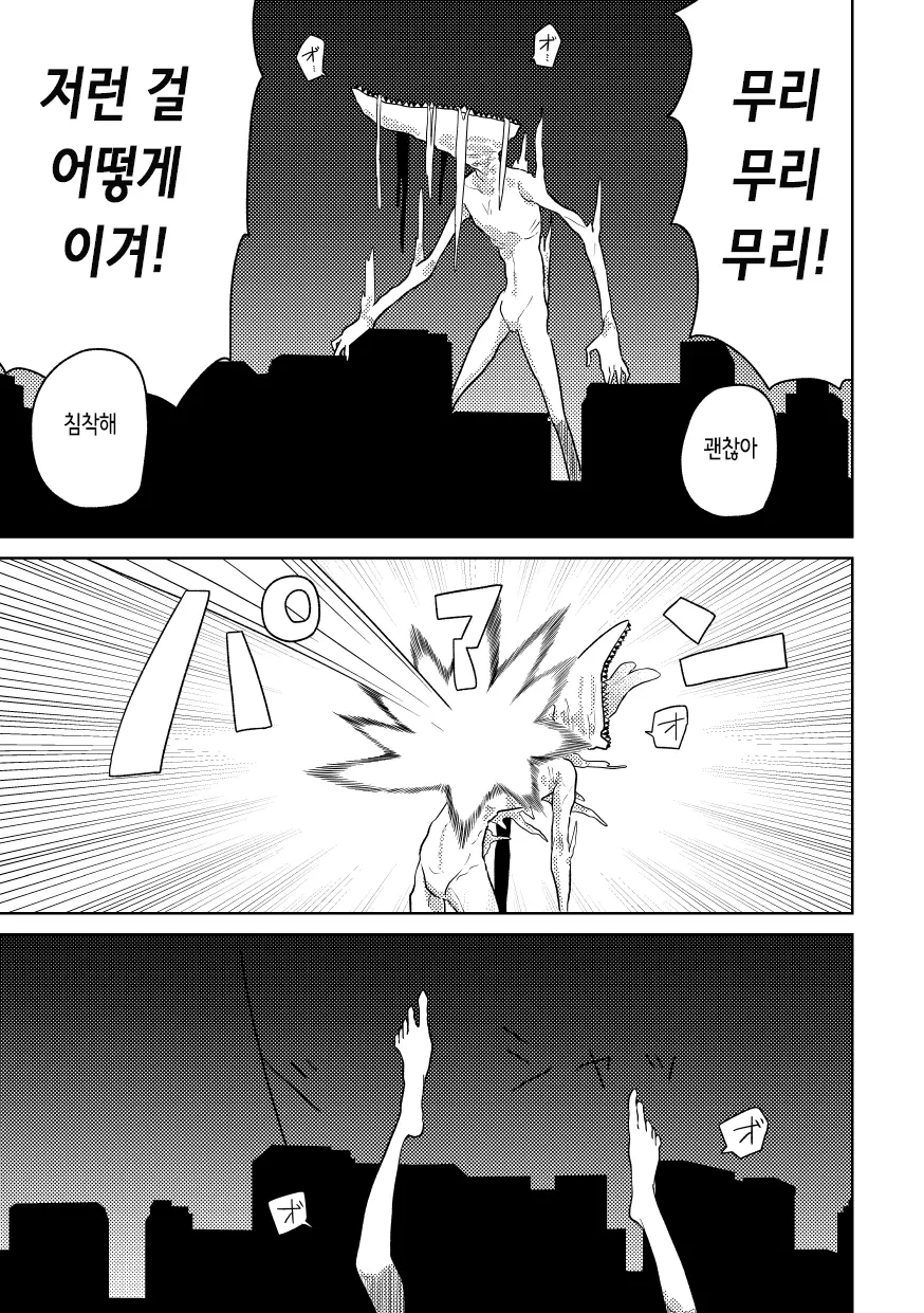 웹툰 이미지 6