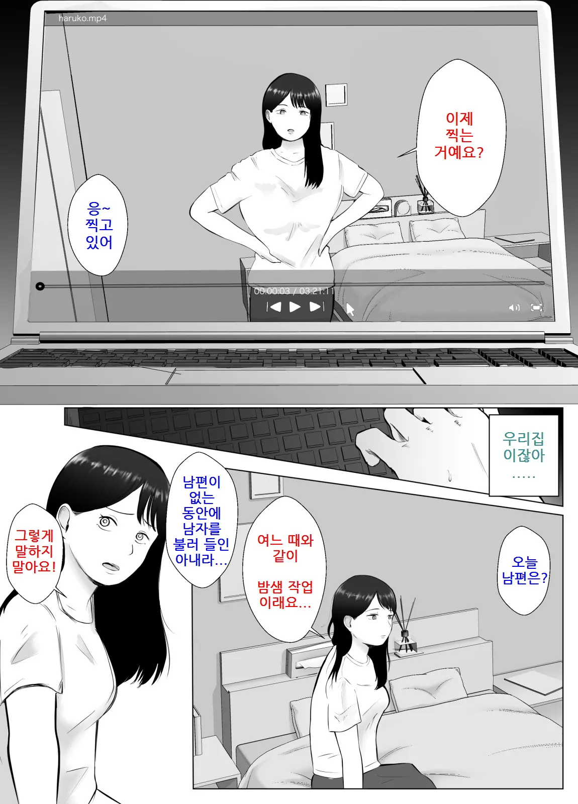 웹툰 이미지 28