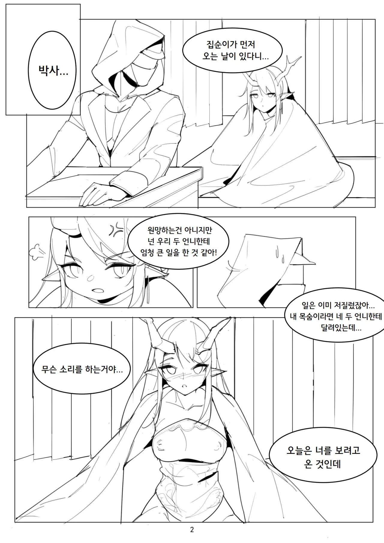 웹툰 이미지 1