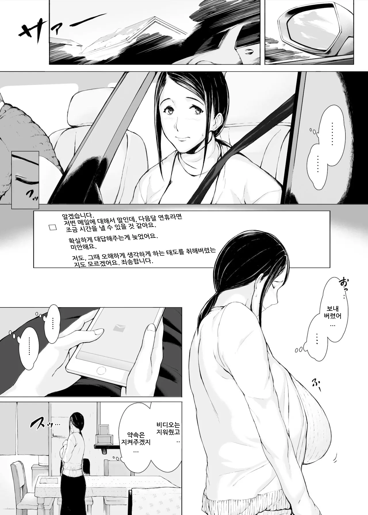 웹툰 이미지 12