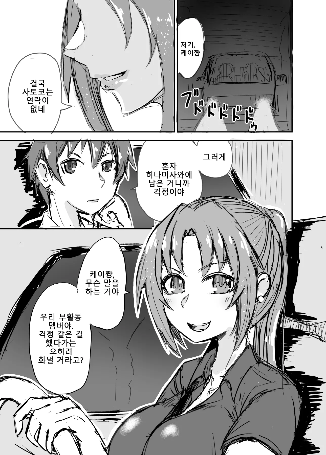 웹툰 이미지 2