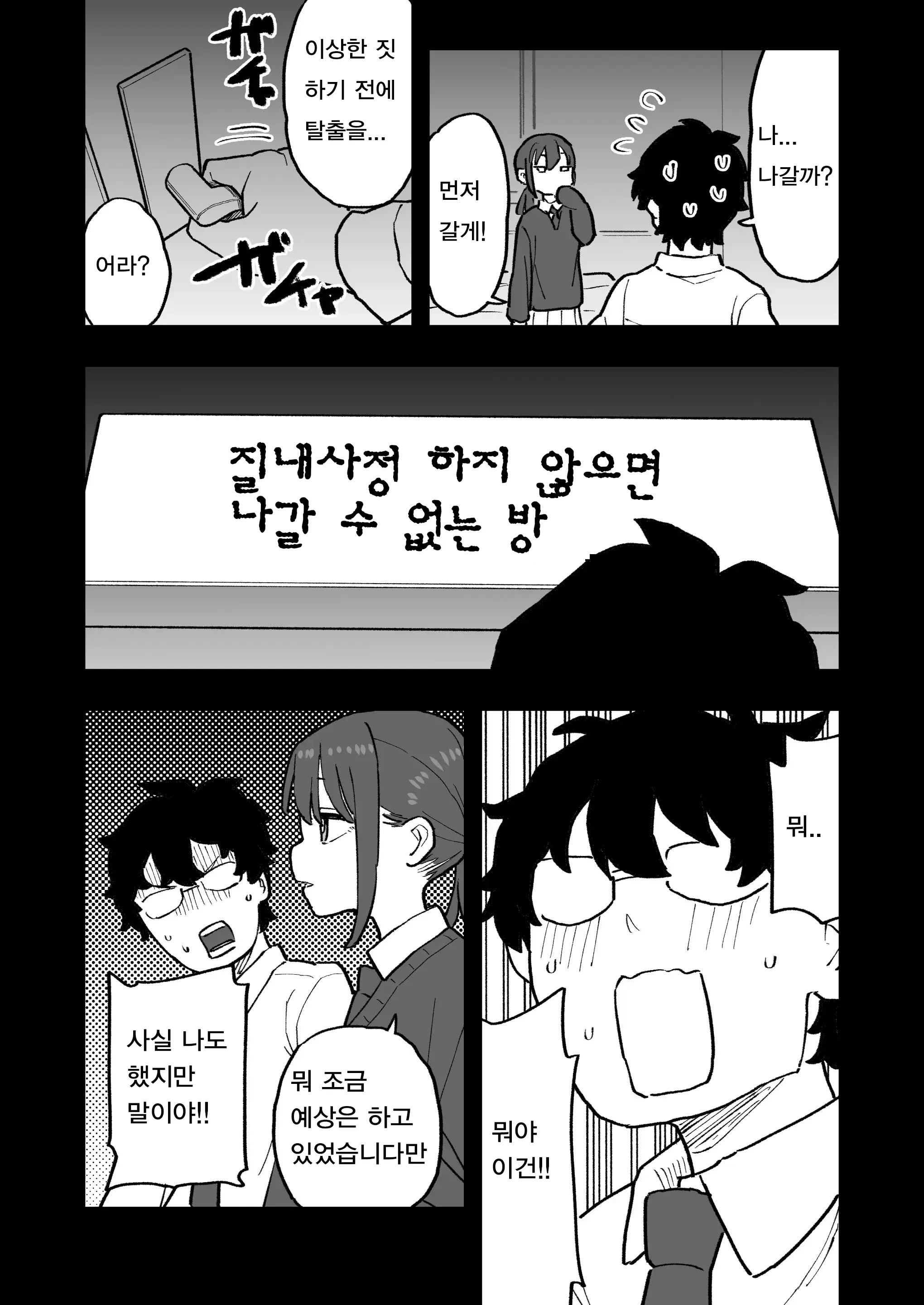 웹툰 이미지 18