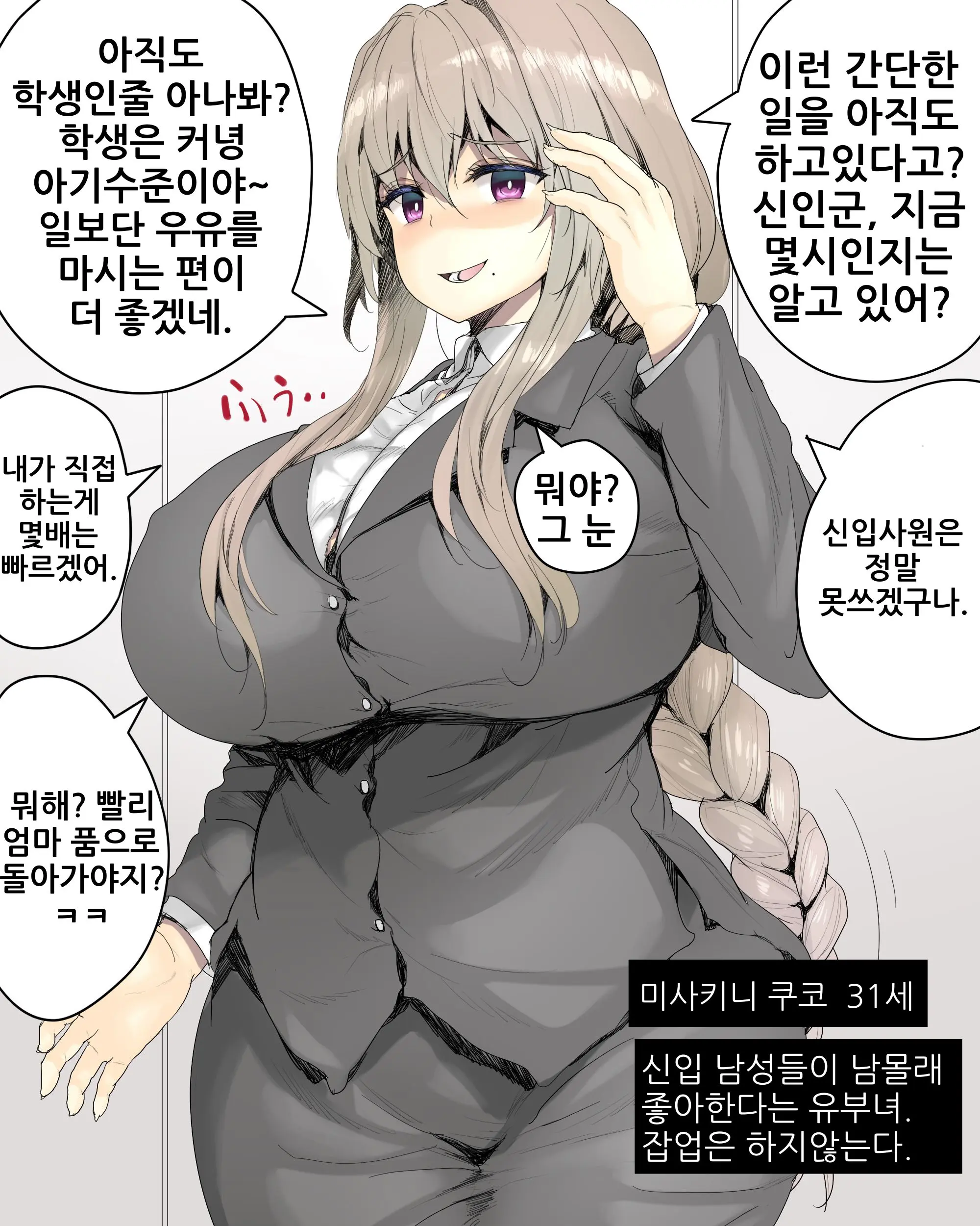 웹툰 이미지 4