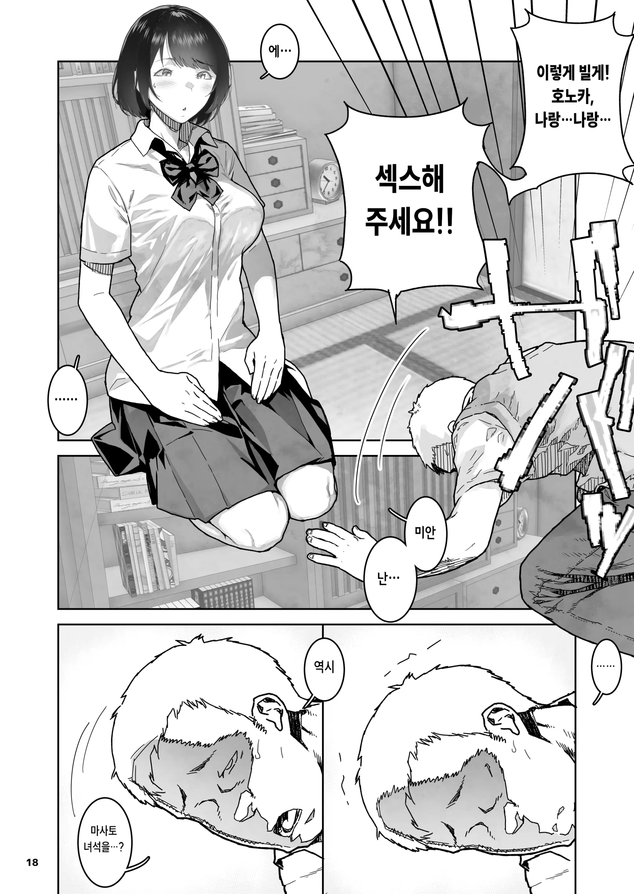 웹툰 이미지 17