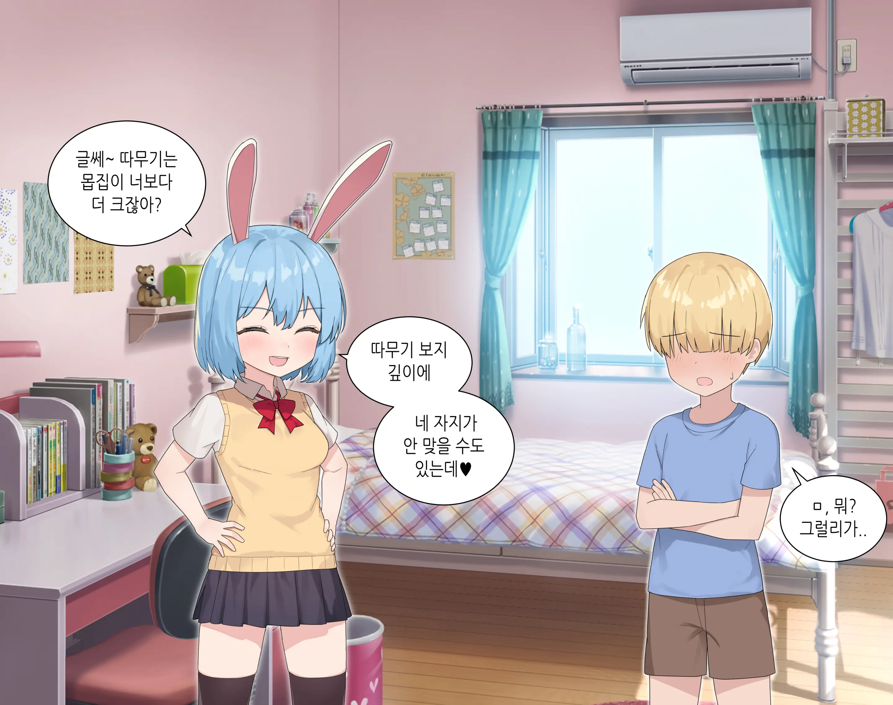 웹툰 이미지 16