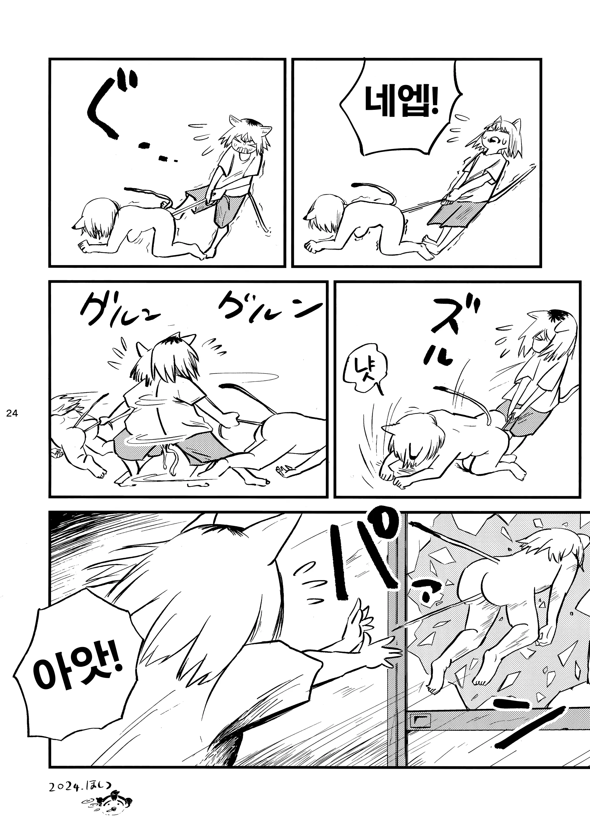 웹툰 이미지 24