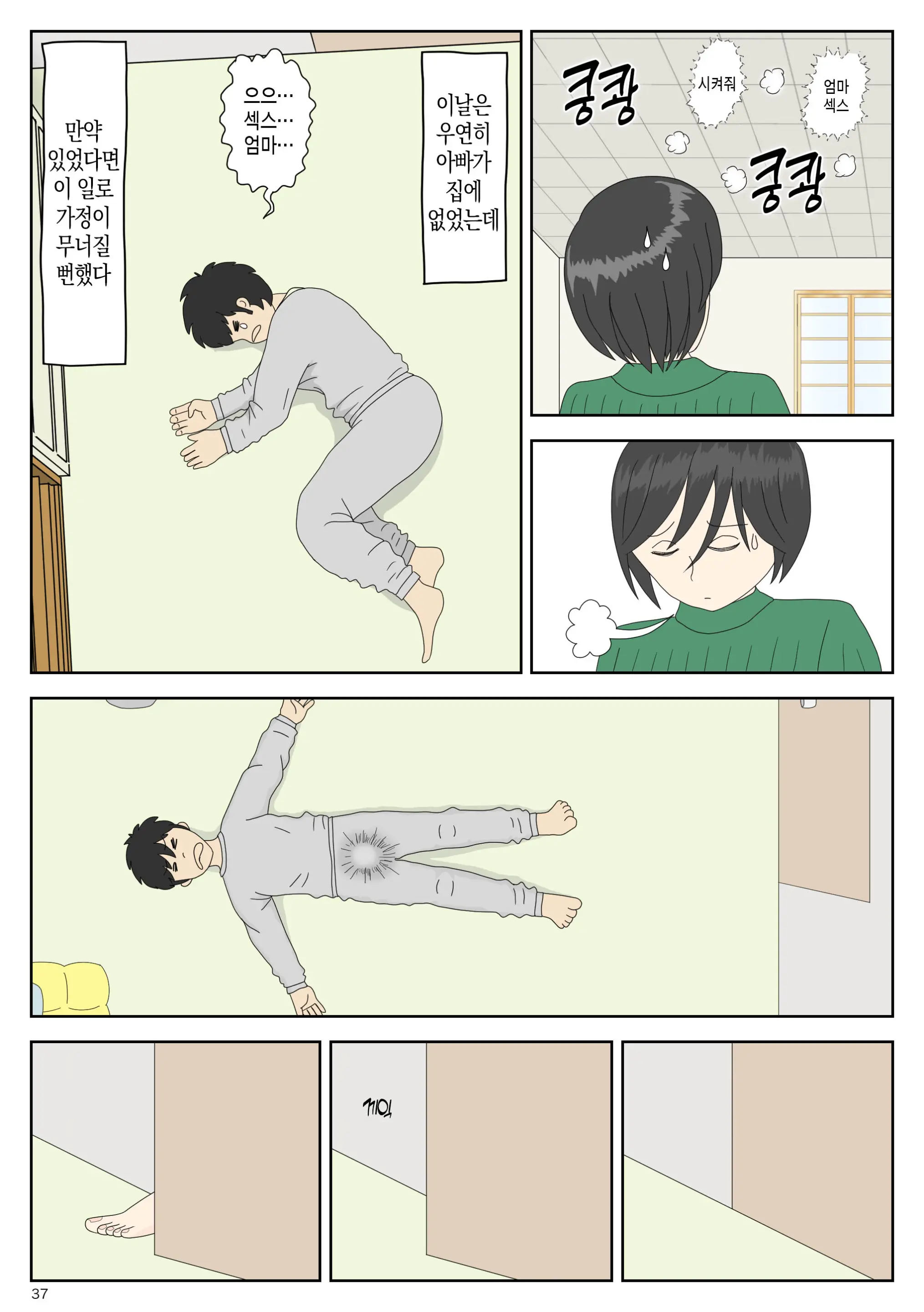 웹툰 이미지 36