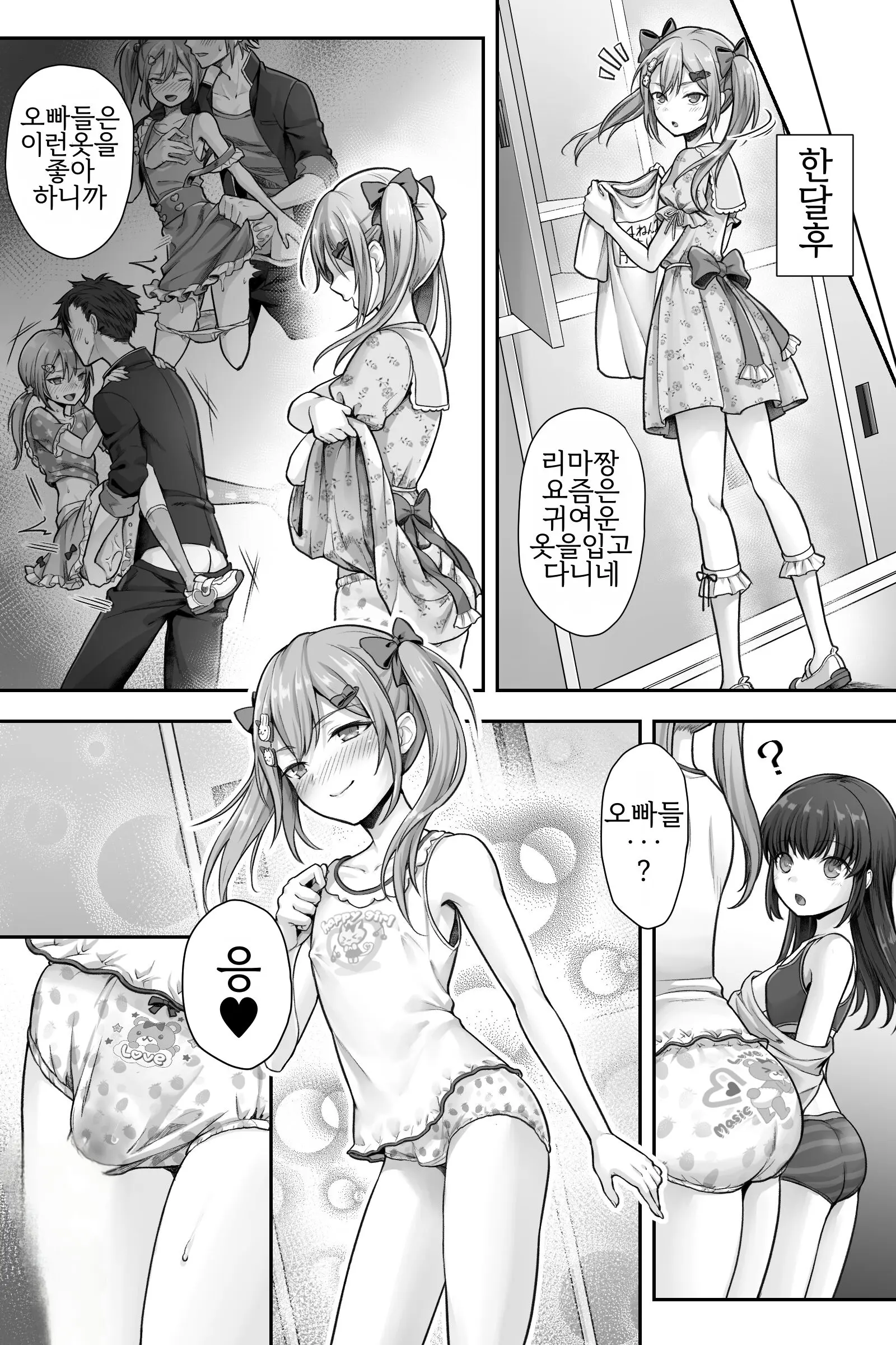 웹툰 이미지 17