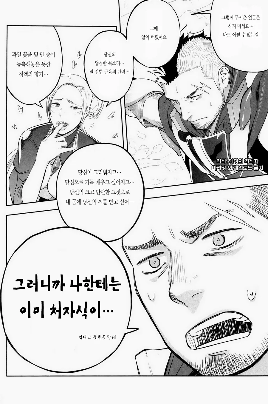웹툰 이미지 6