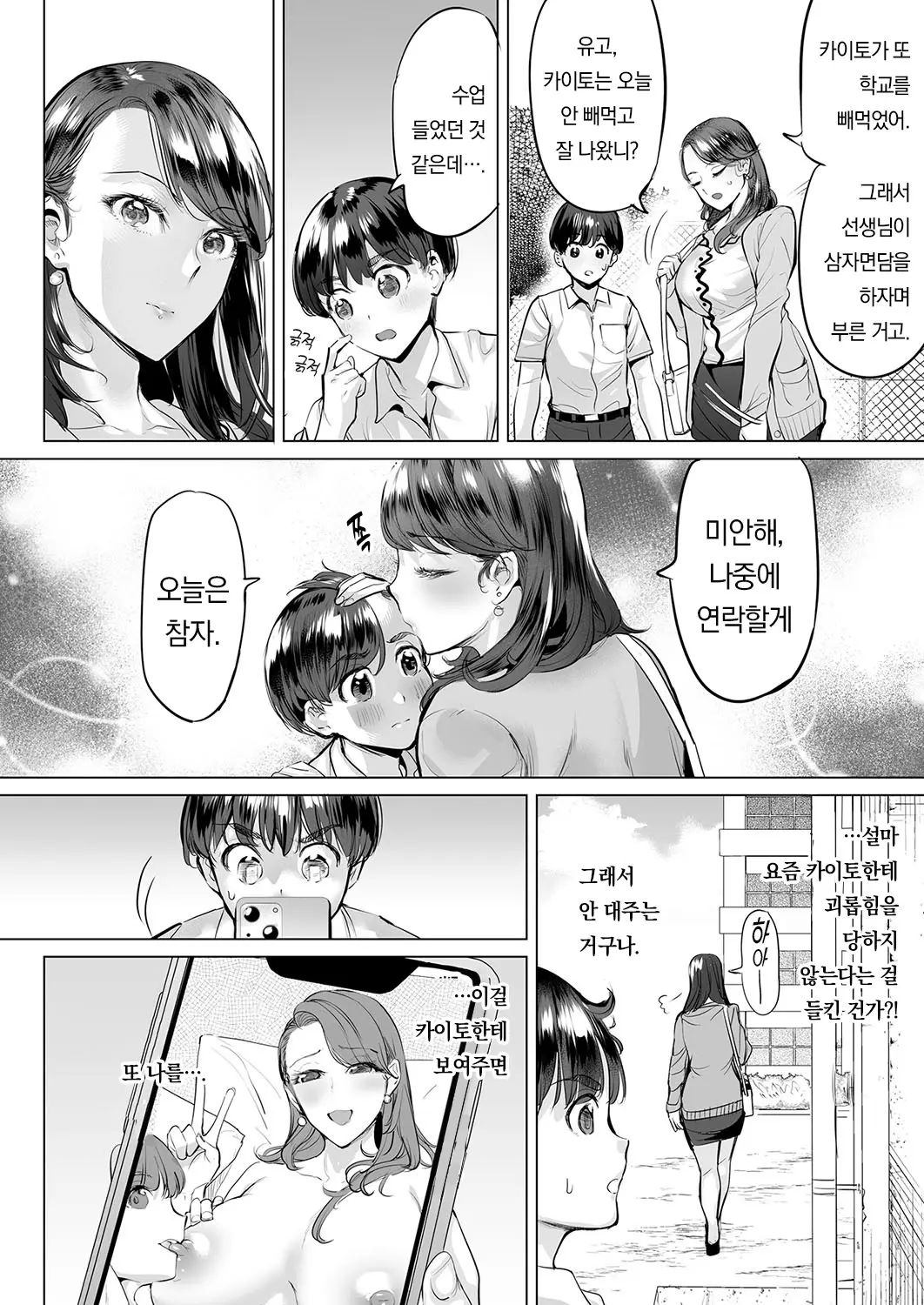 웹툰 이미지 46