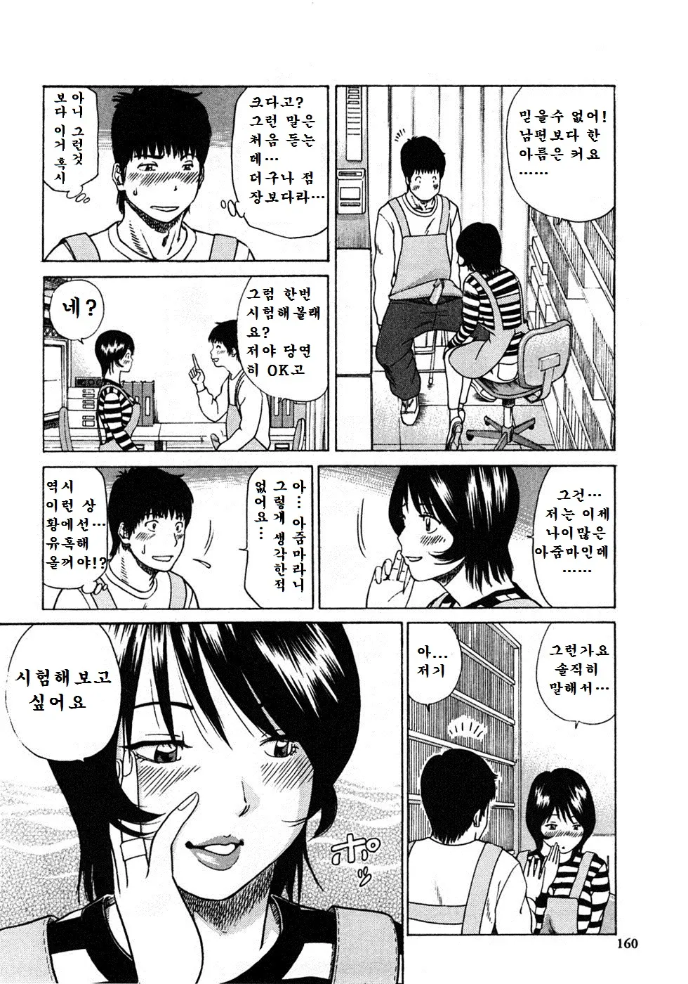 웹툰 이미지 159