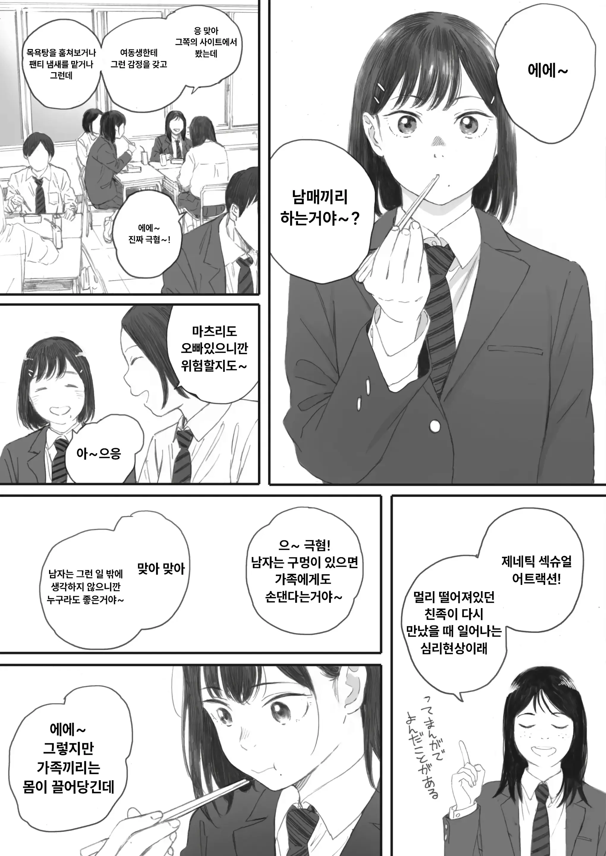 웹툰 이미지 14