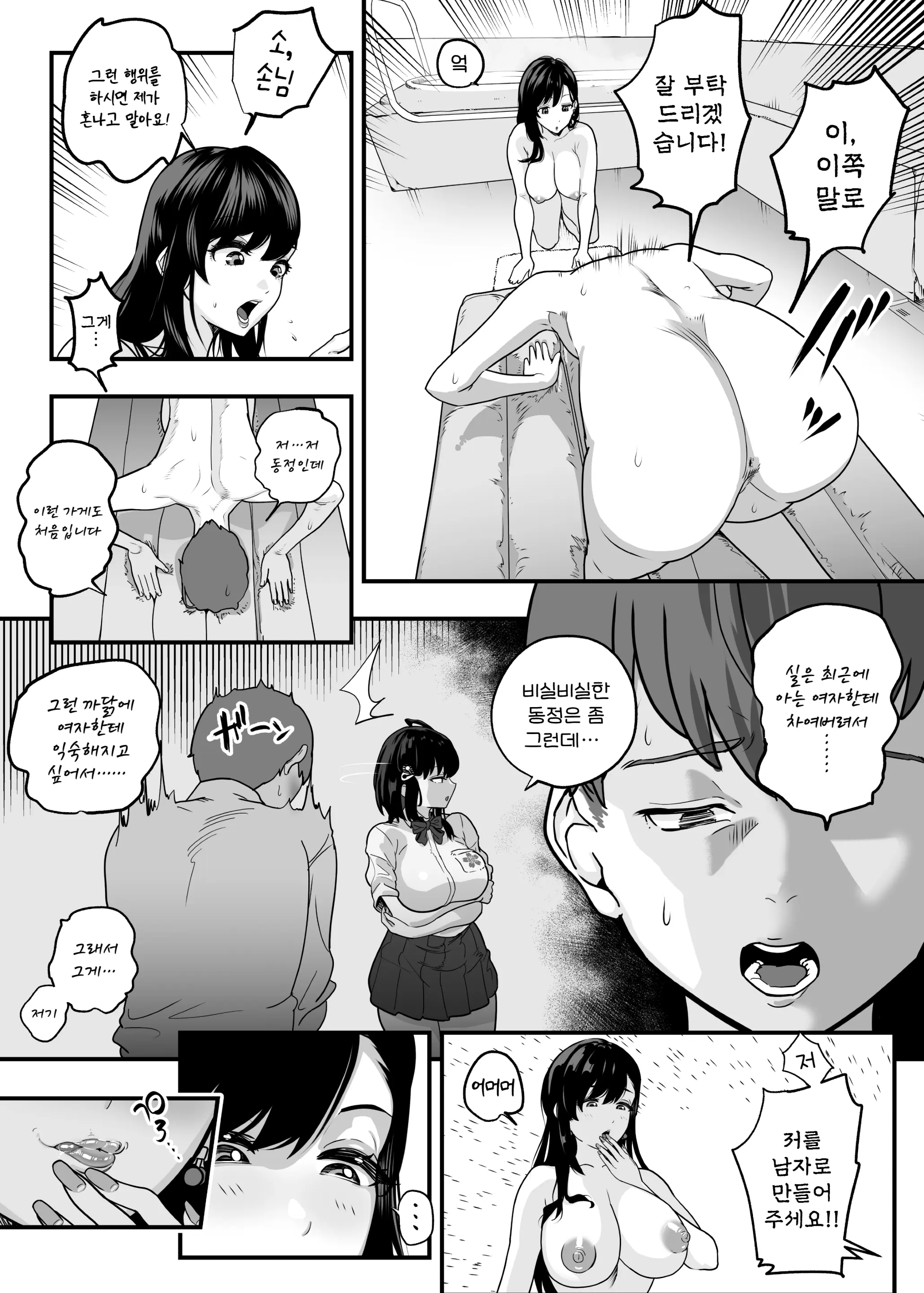 웹툰 이미지 8