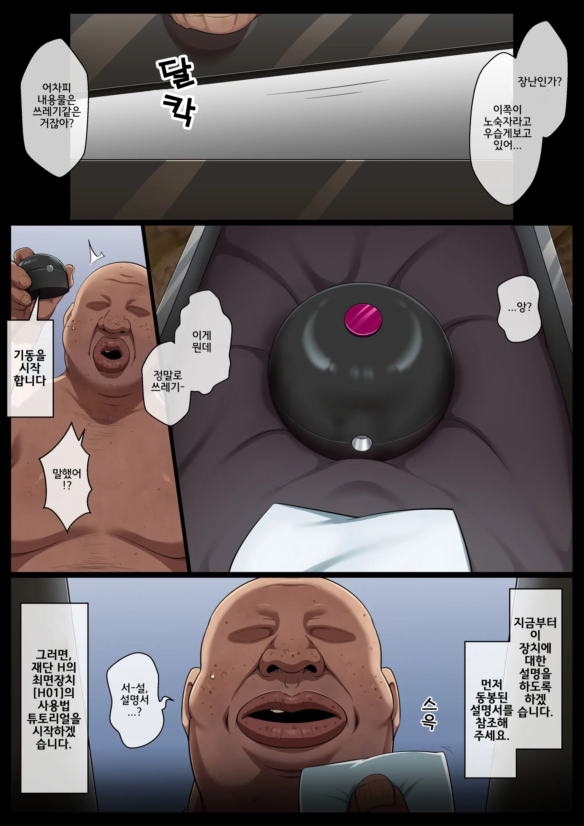 웹툰 이미지 3