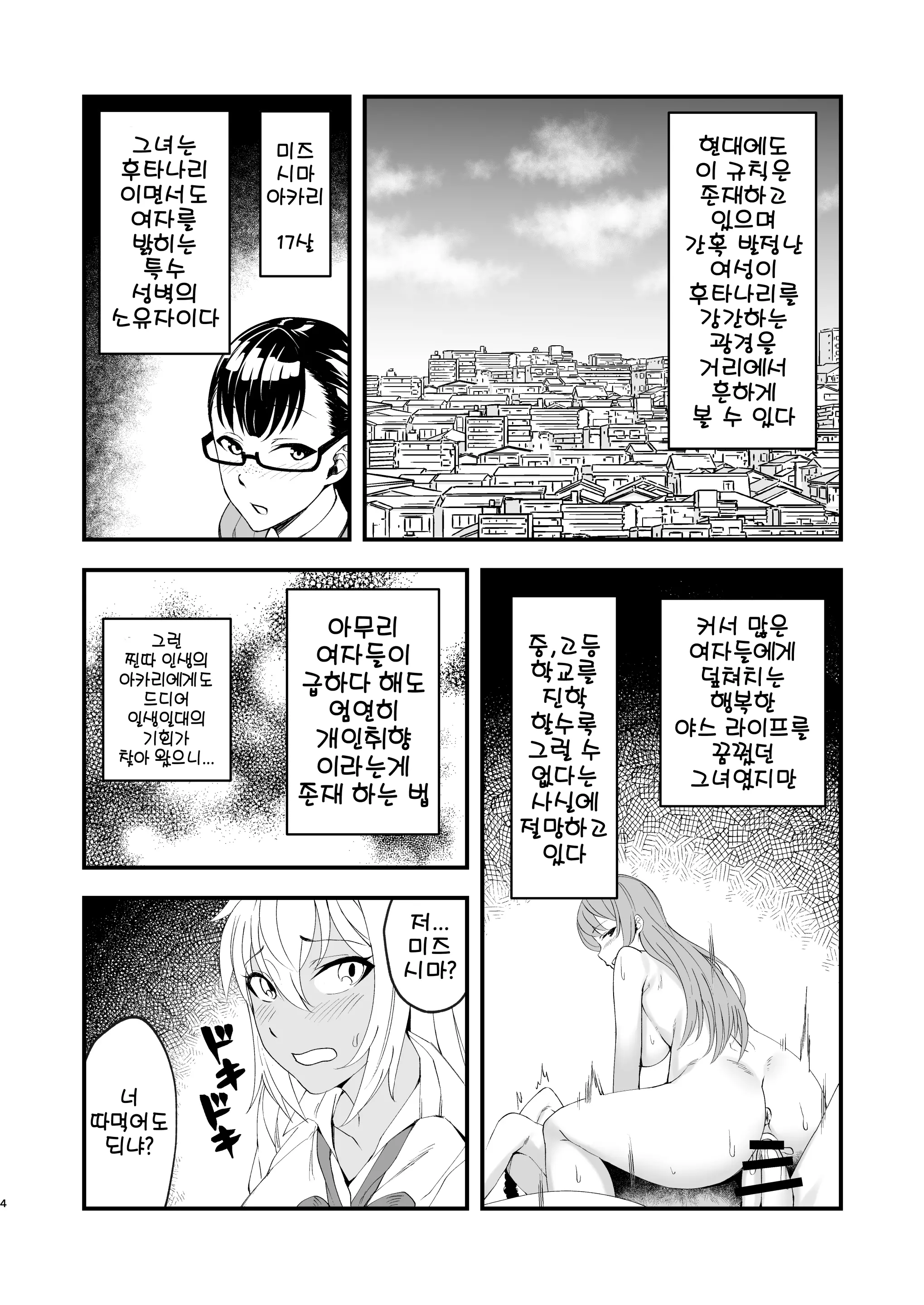 웹툰 이미지 3
