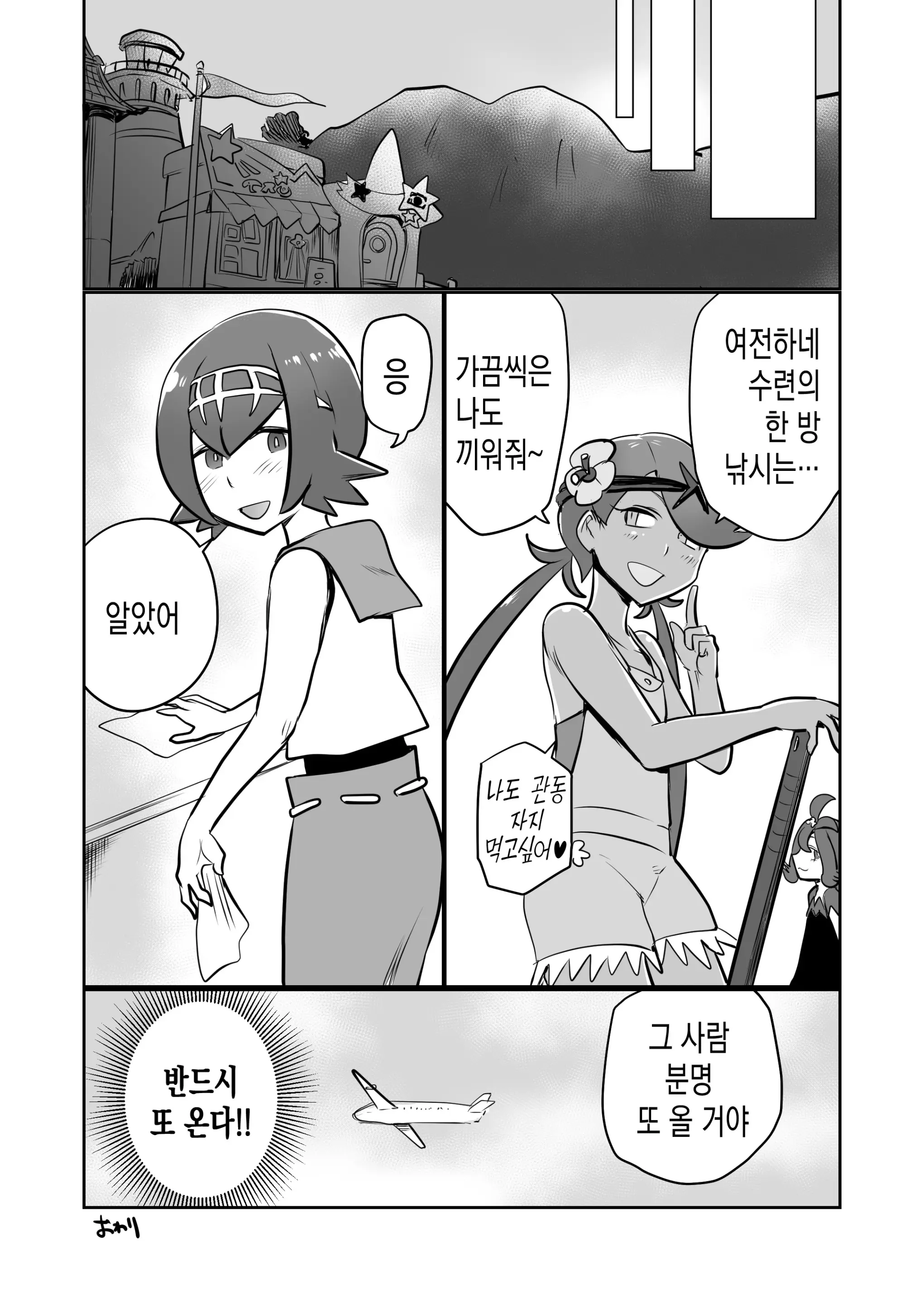 웹툰 이미지 23