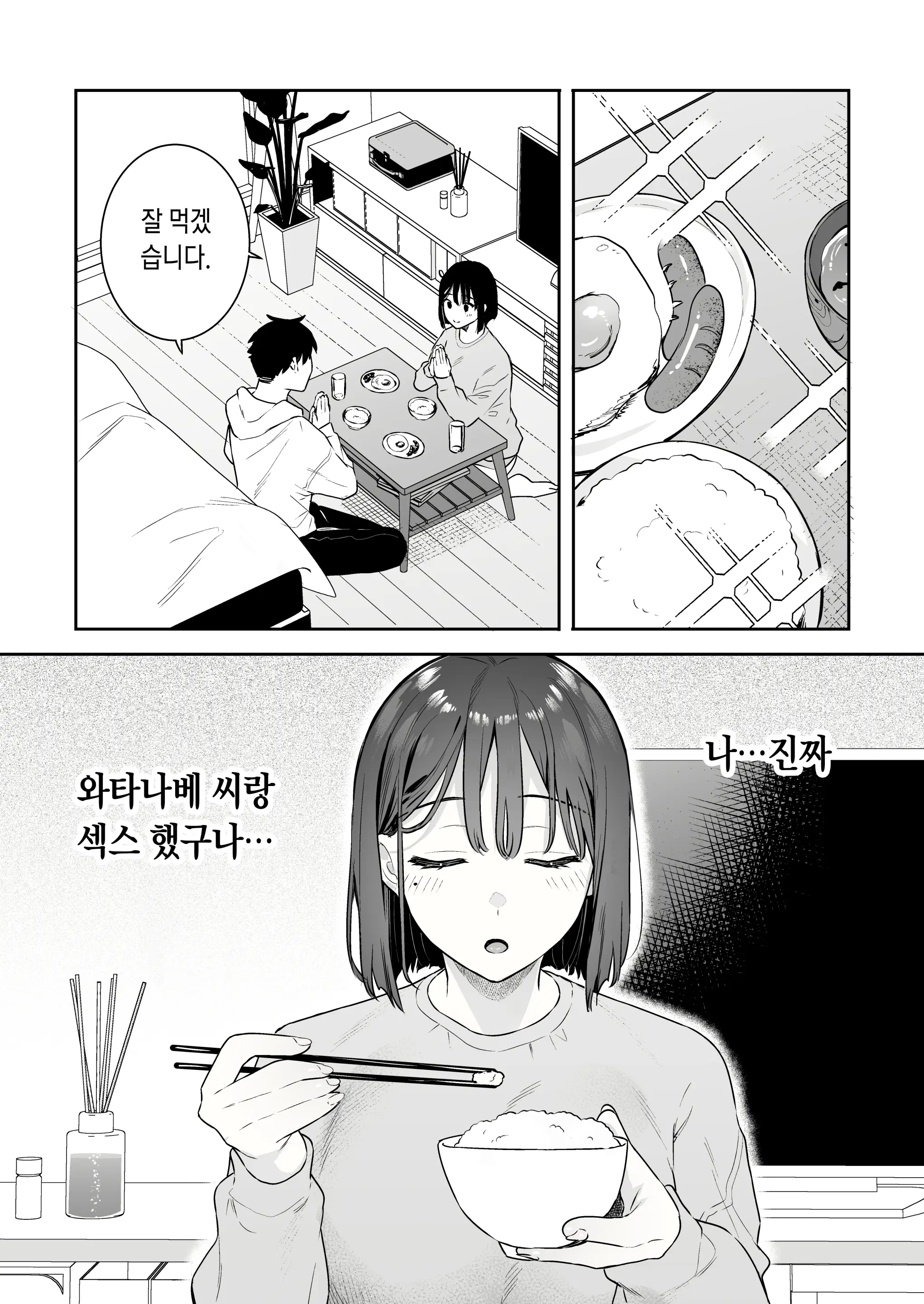 웹툰 이미지 36