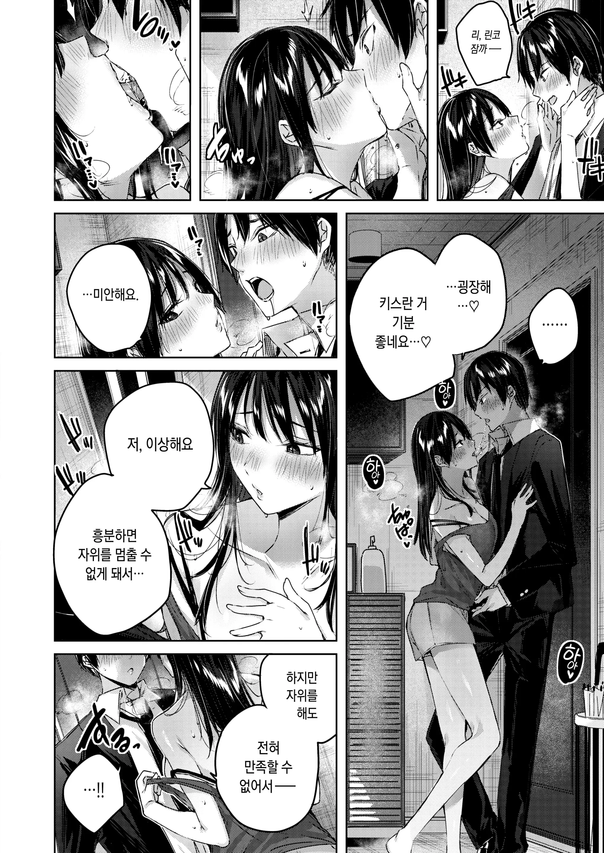 웹툰 이미지 7