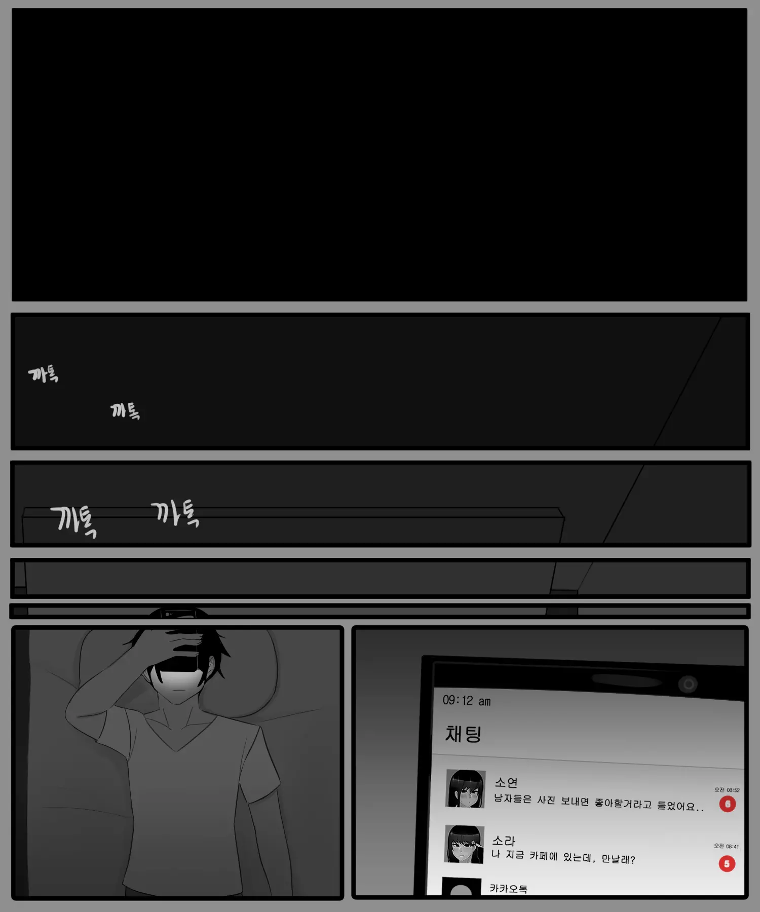 웹툰 이미지 16