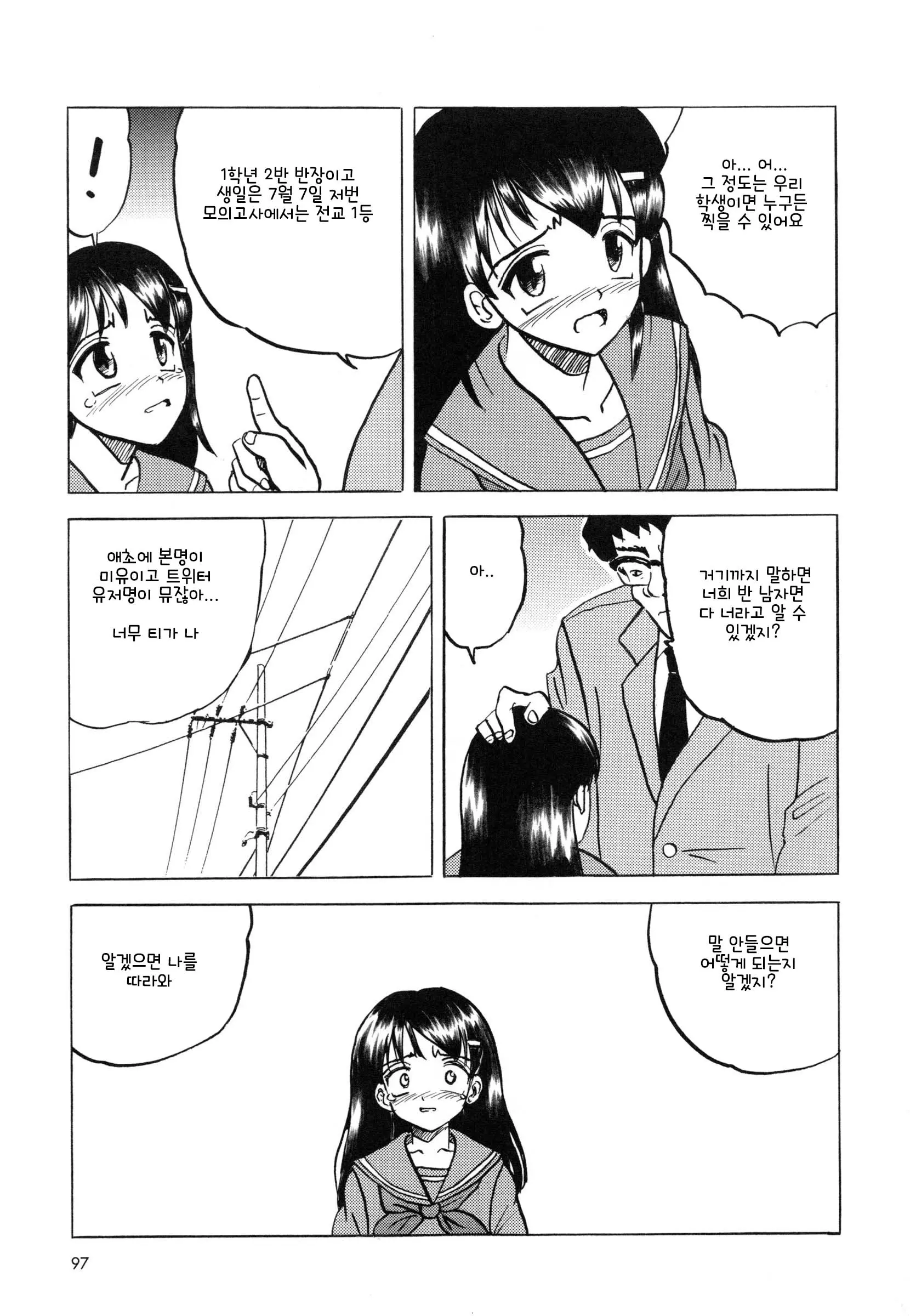 웹툰 이미지 101