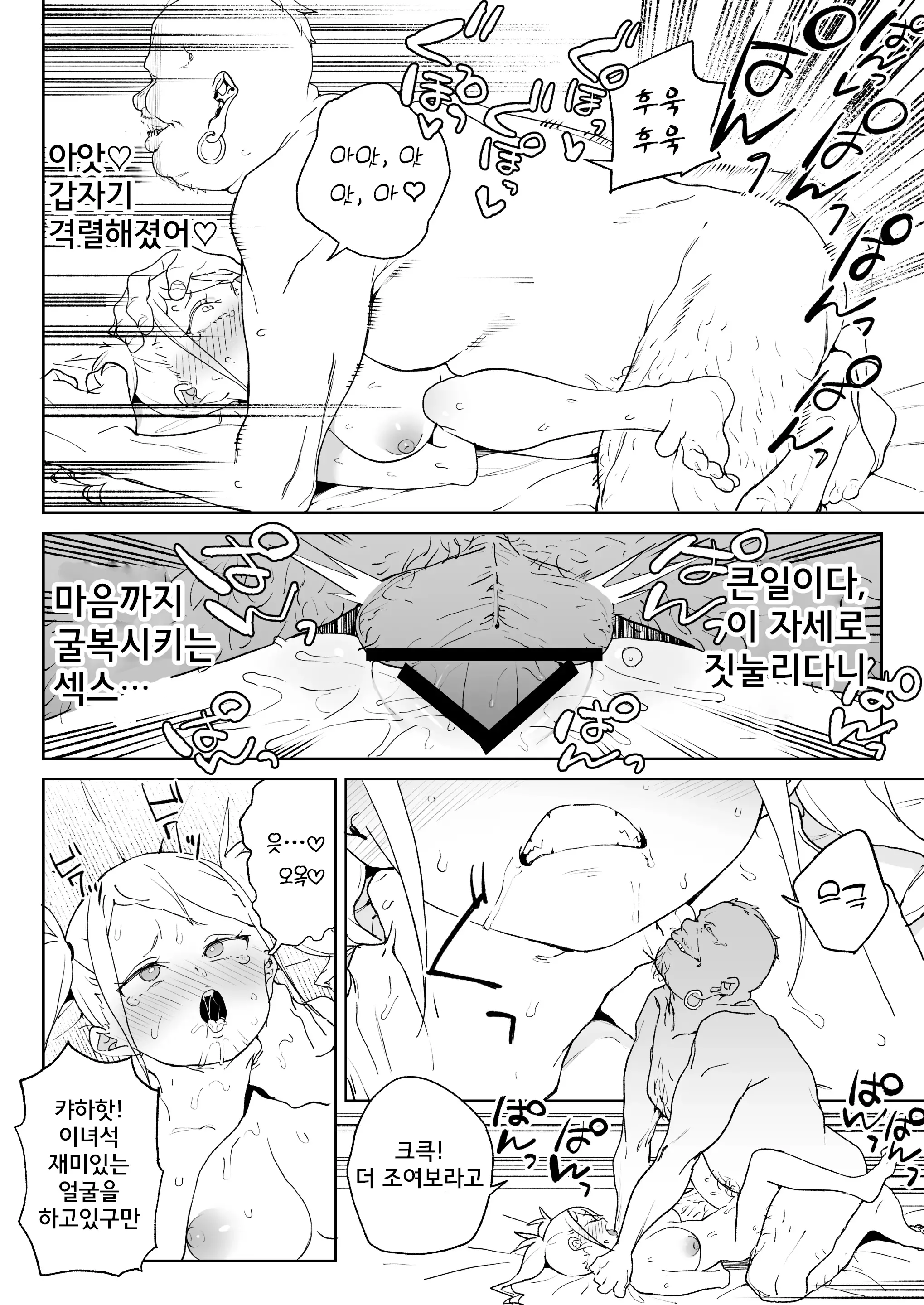 웹툰 이미지 16