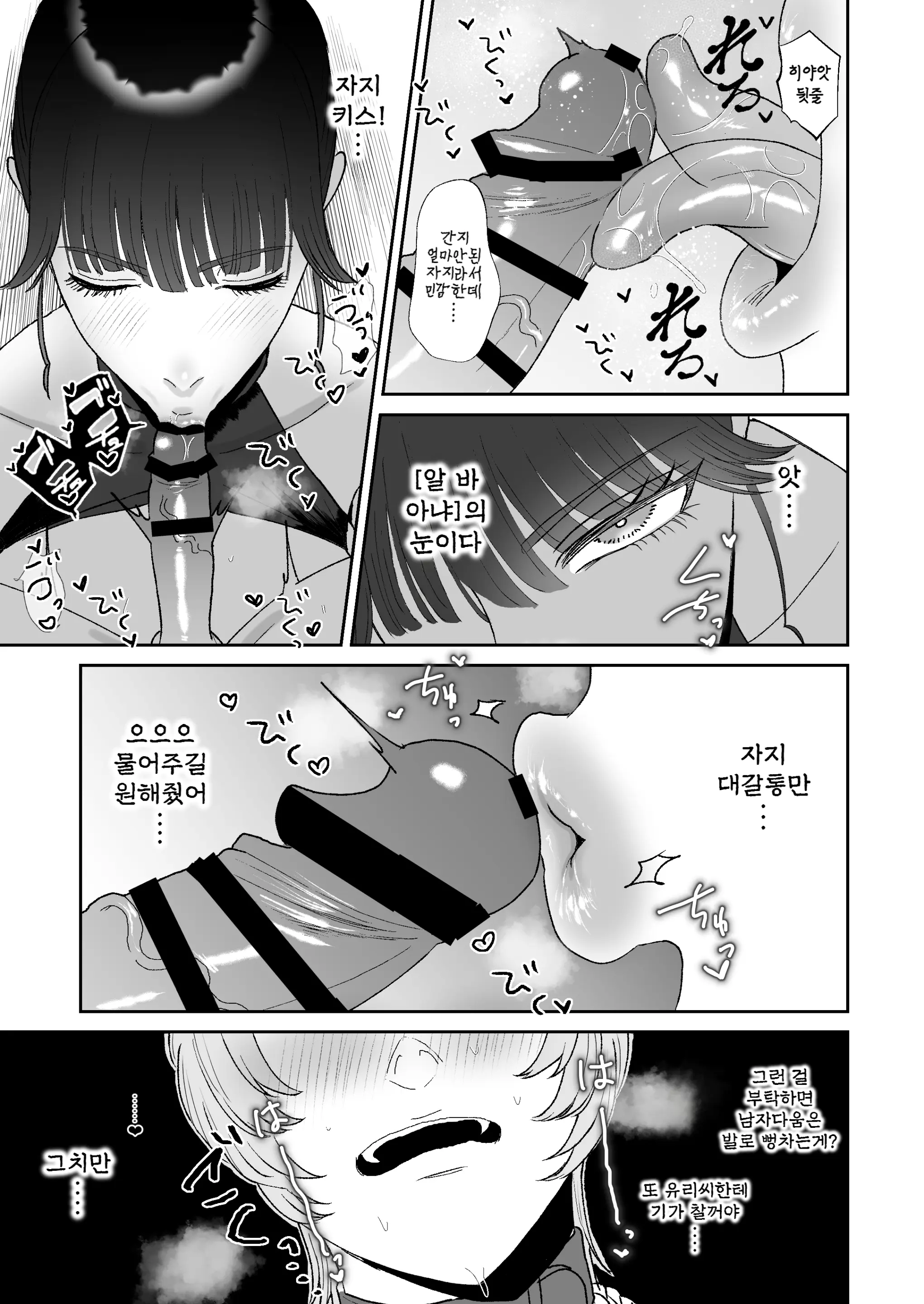 웹툰 이미지 10