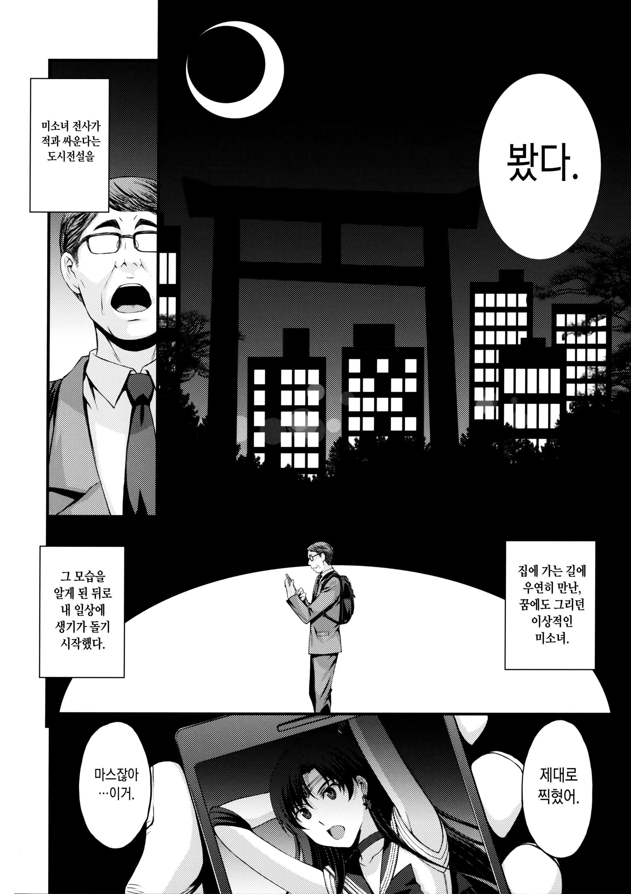 웹툰 이미지 2