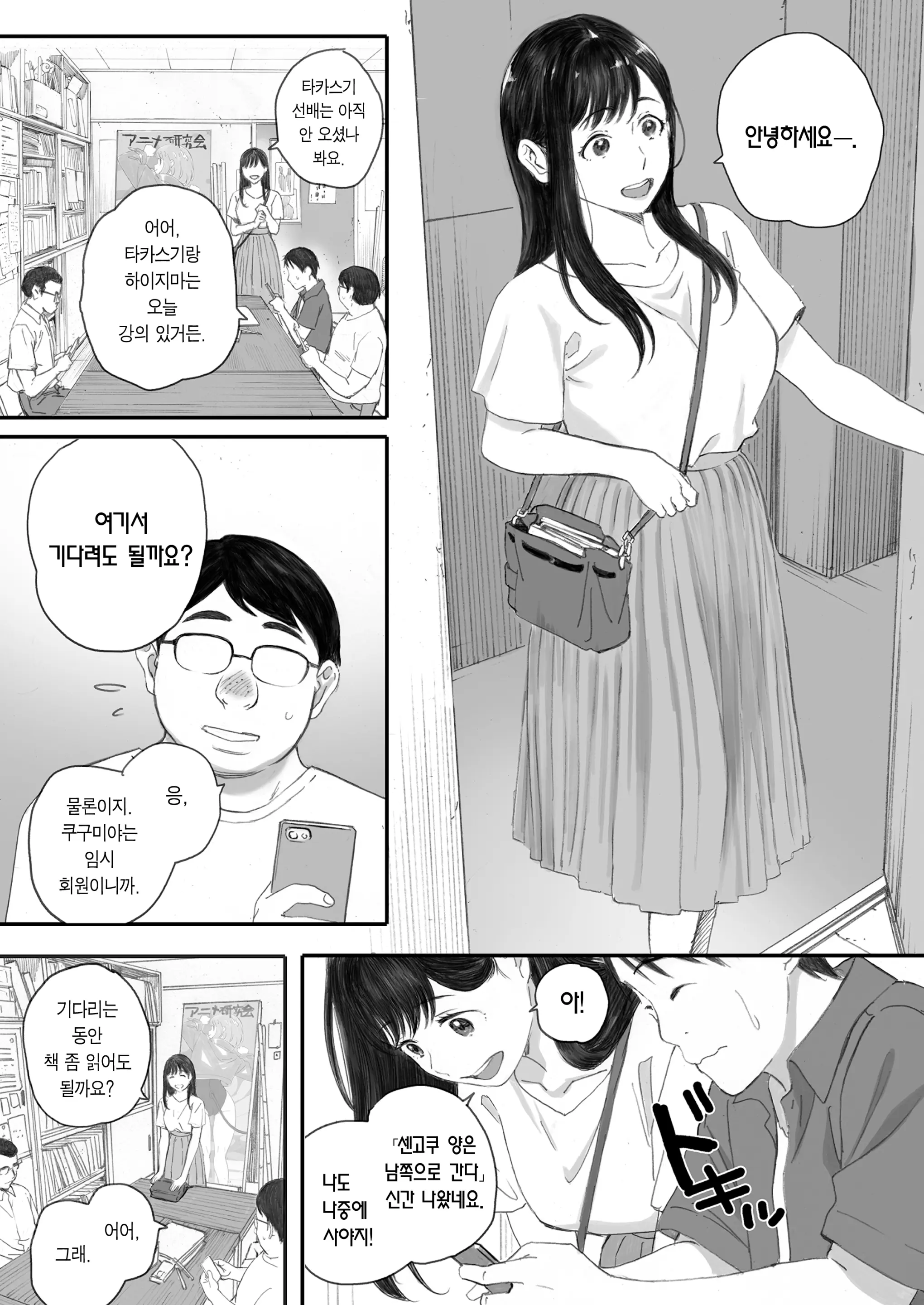 웹툰 이미지 36