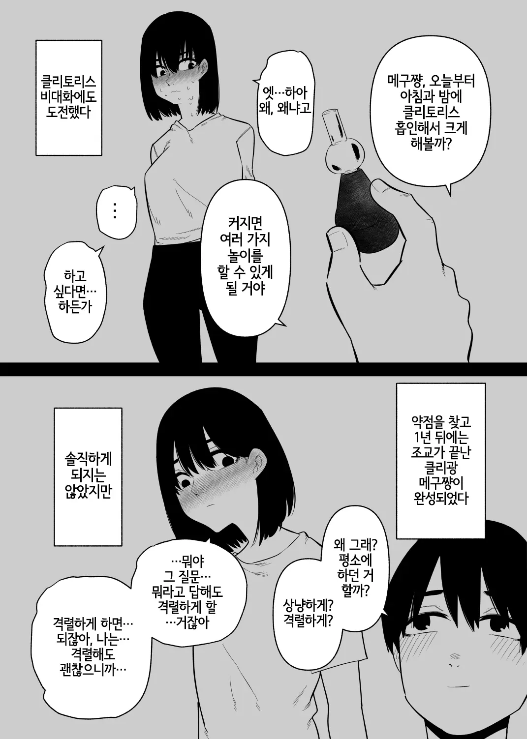 웹툰 이미지 13