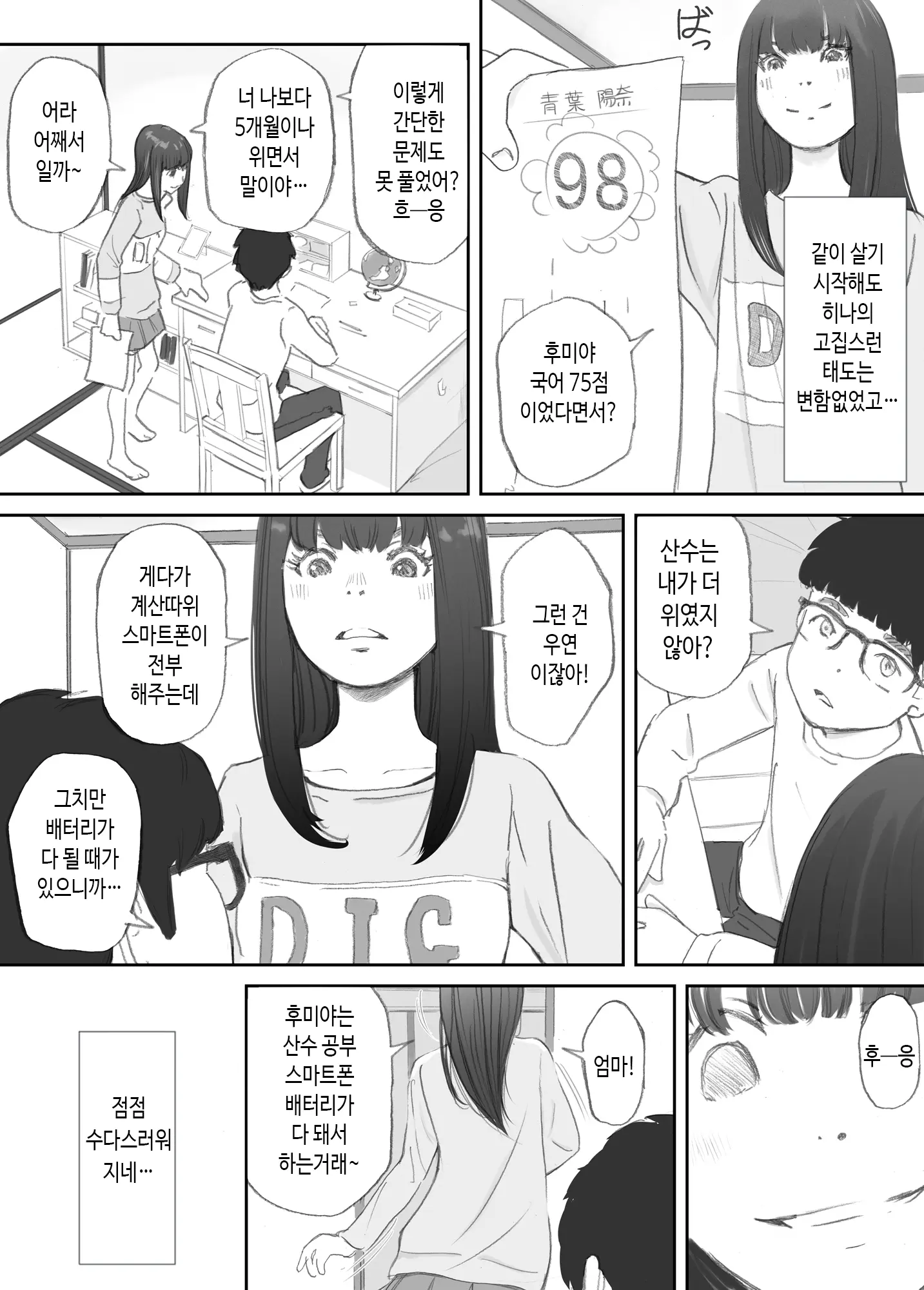 웹툰 이미지 5