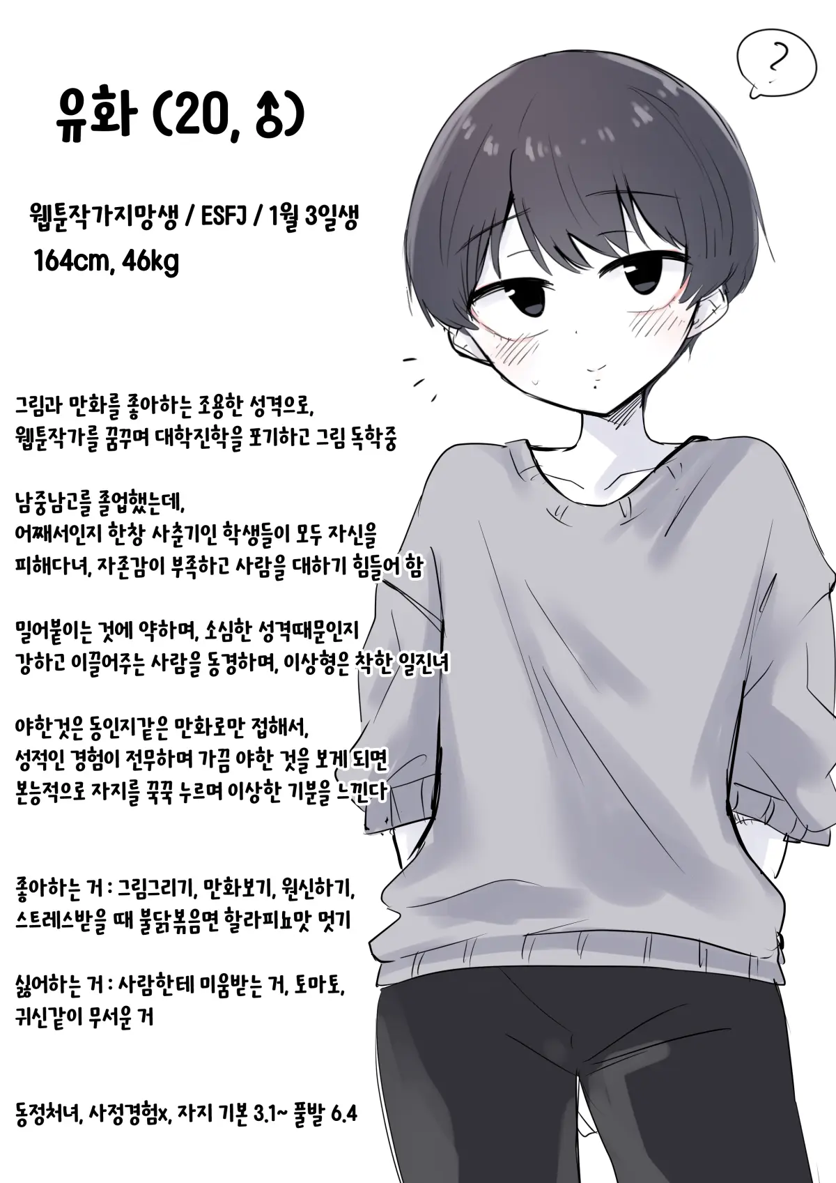 웹툰 이미지 288