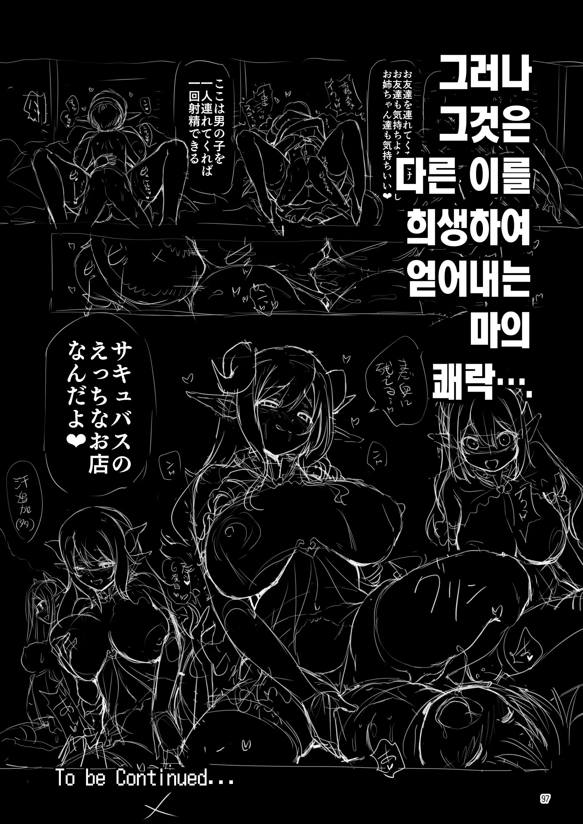 웹툰 이미지 97