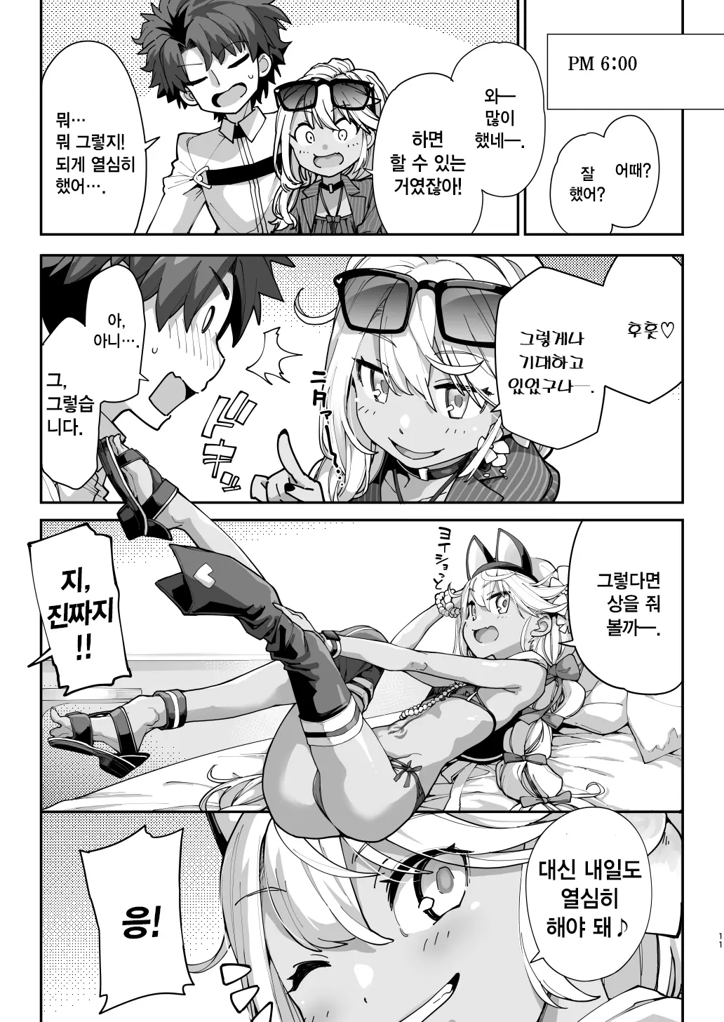 웹툰 이미지 9