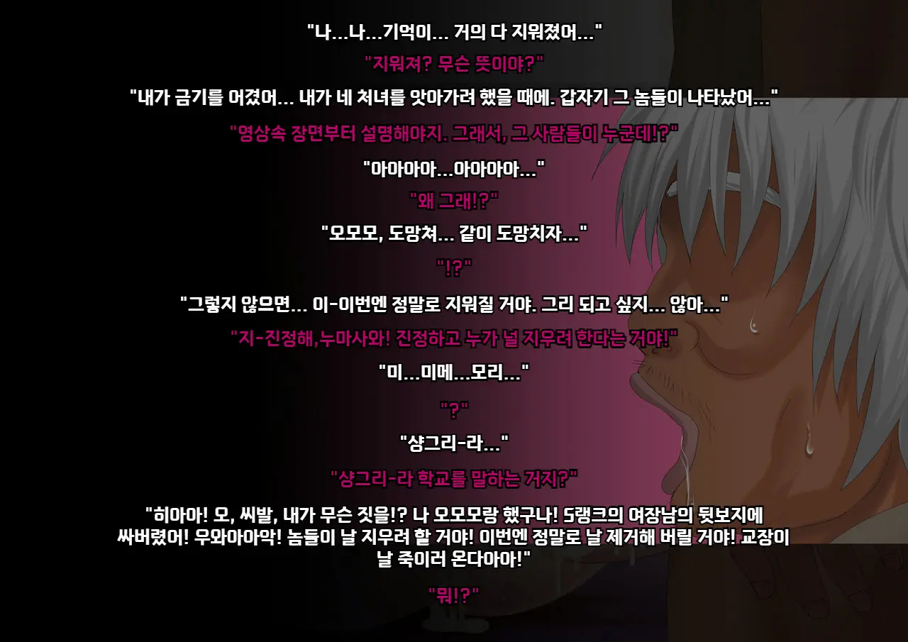 웹툰 이미지 142