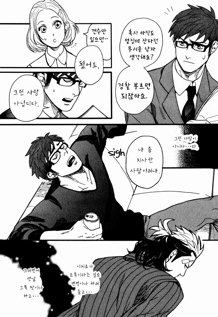웹툰 이미지 12