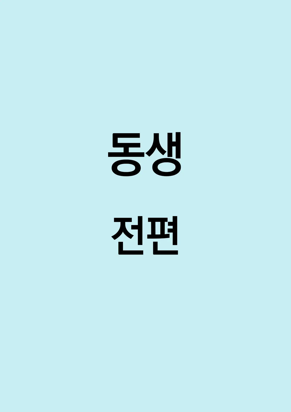 웹툰 이미지 0