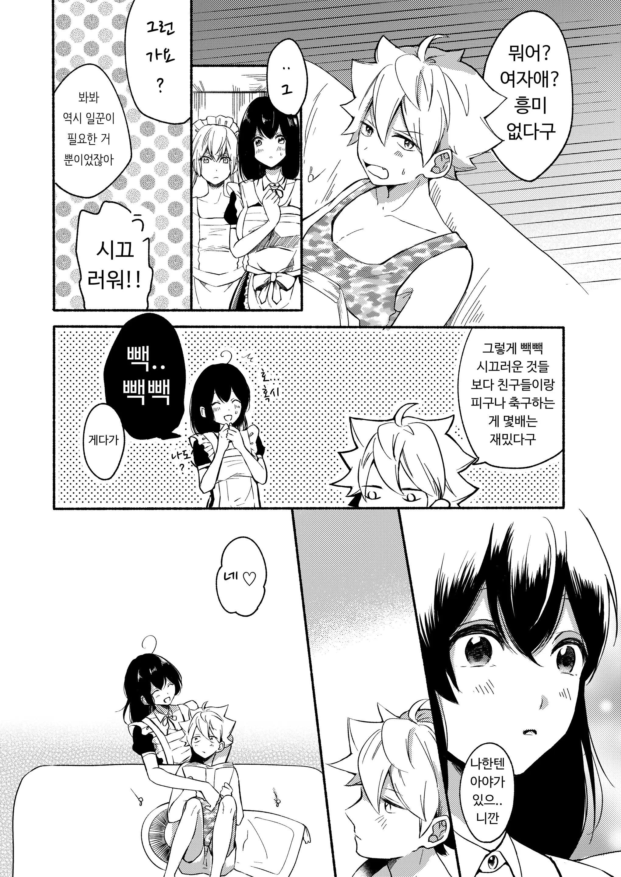 웹툰 이미지 55