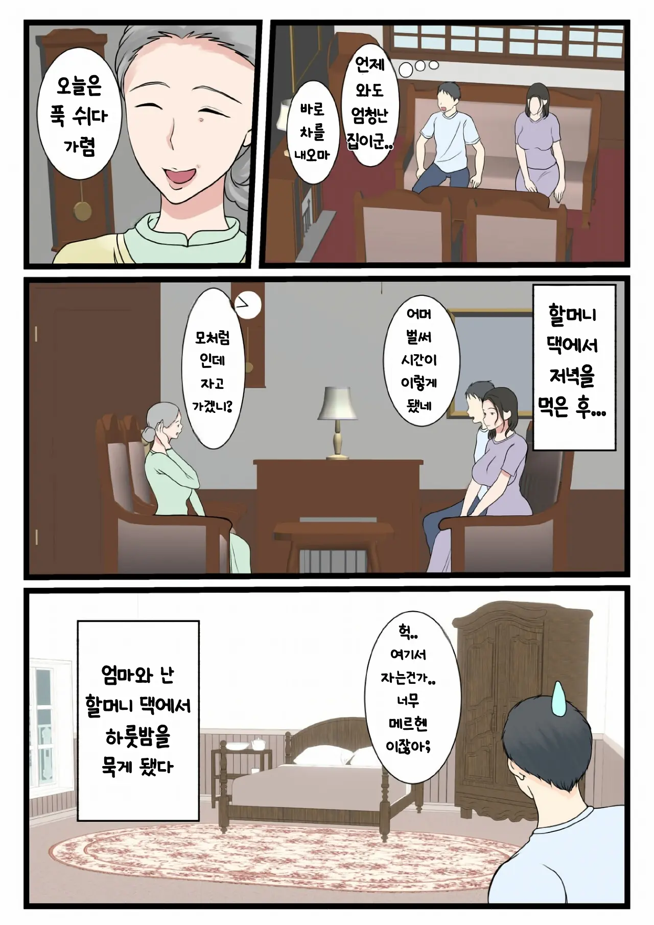 웹툰 이미지 5