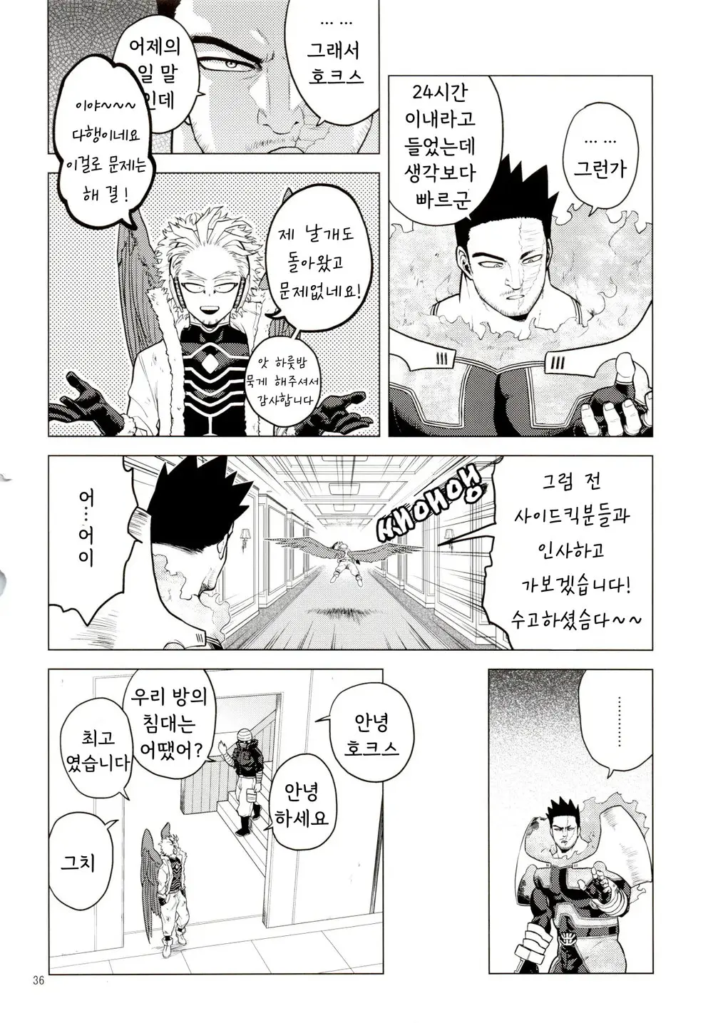 웹툰 이미지 34