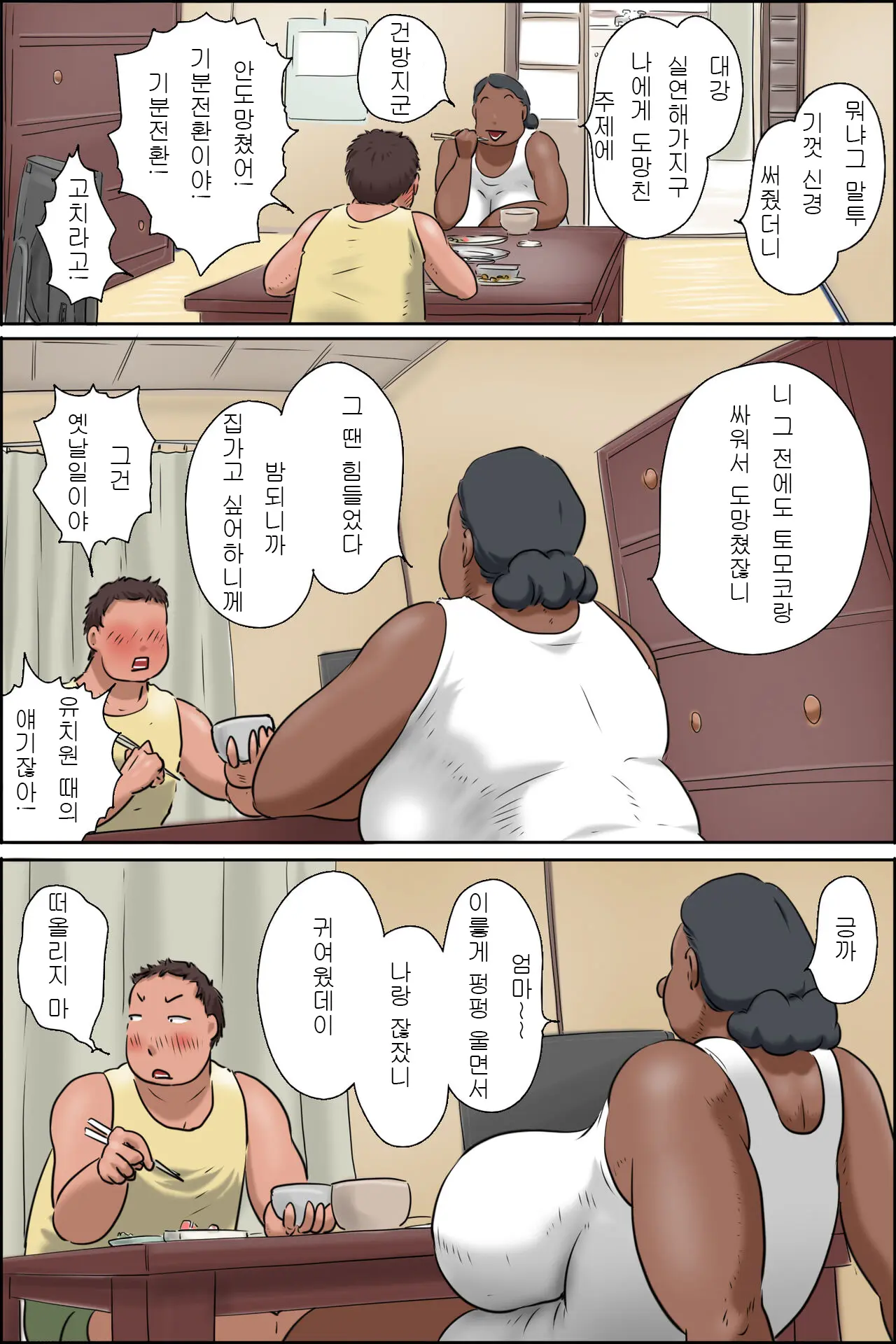 웹툰 이미지 17