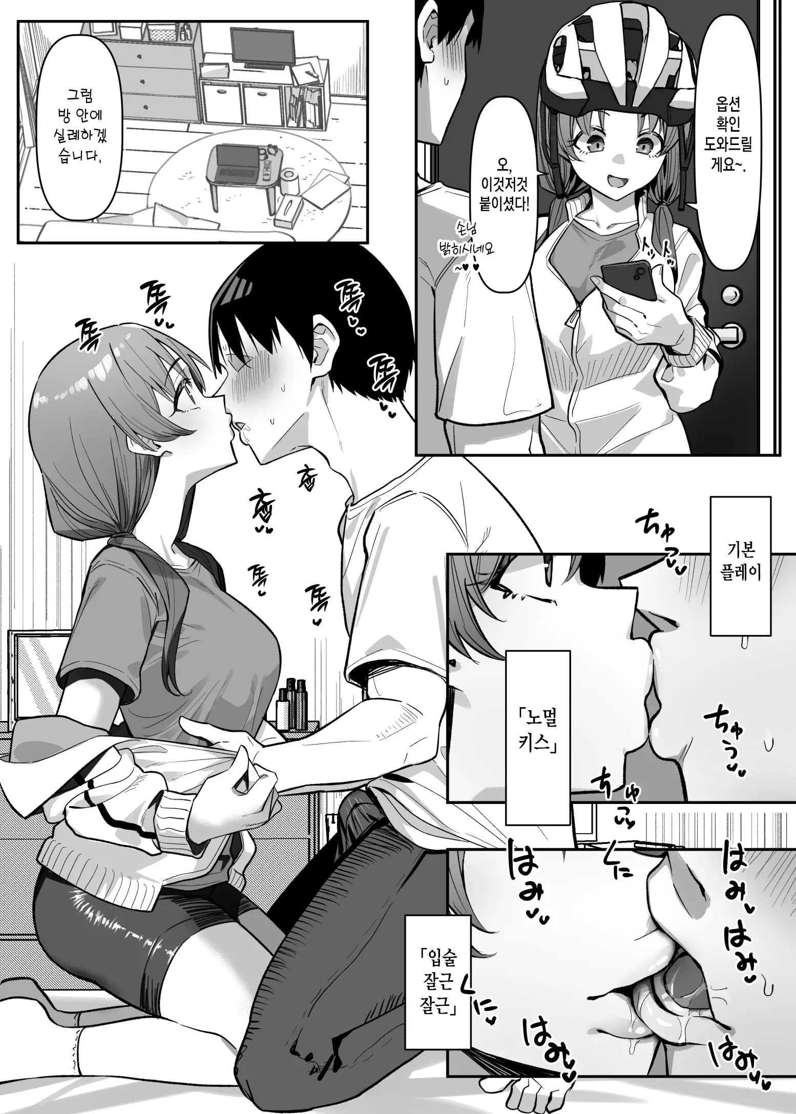 웹툰 이미지 2