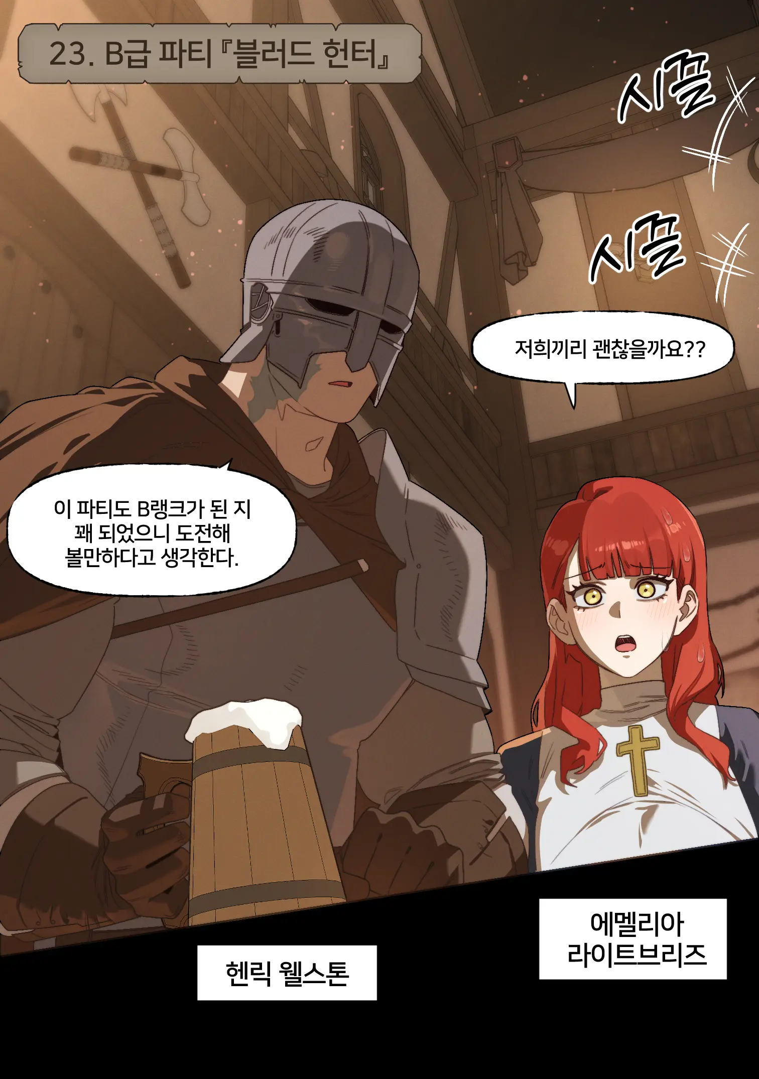 웹툰 이미지 1