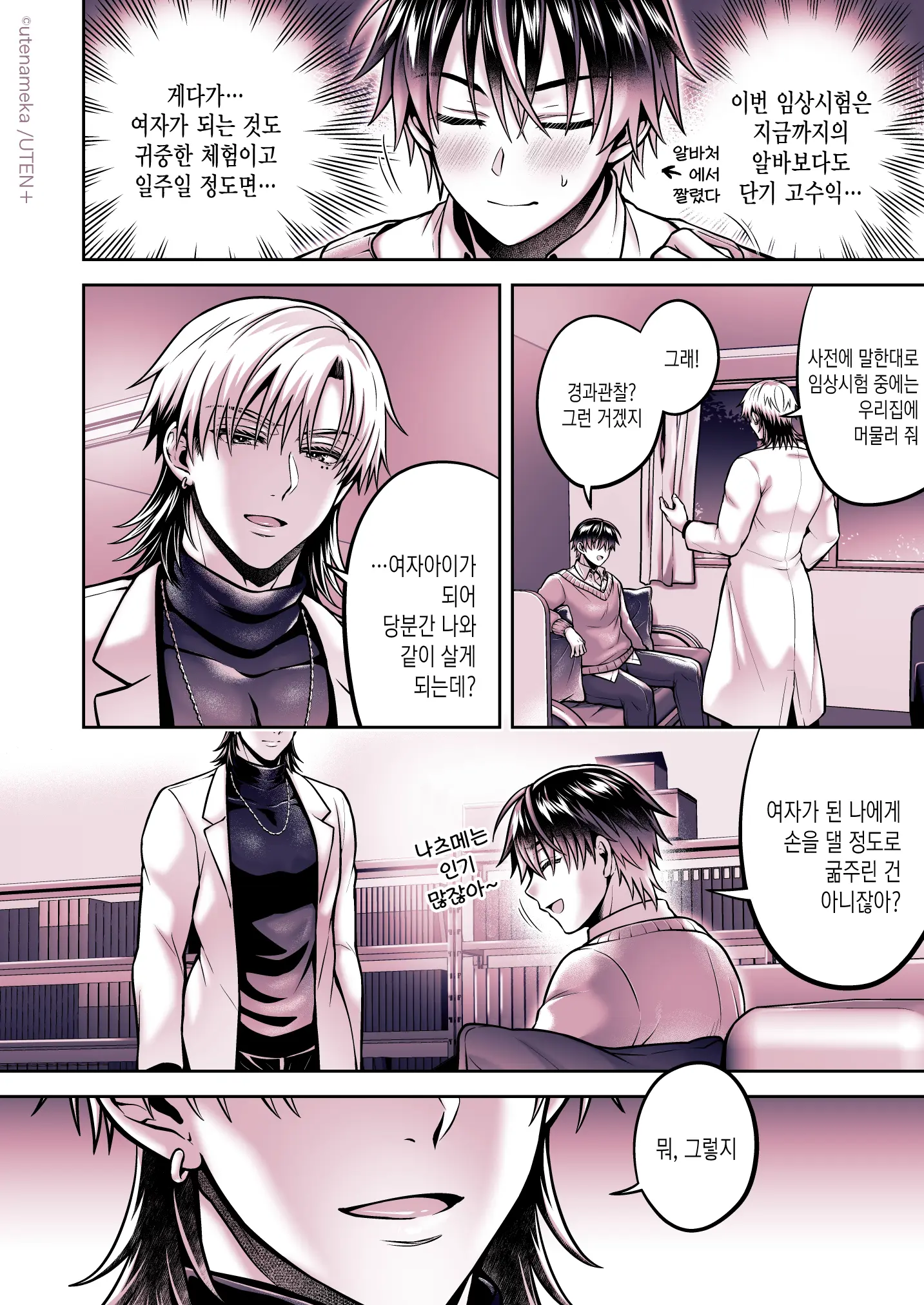 웹툰 이미지 13
