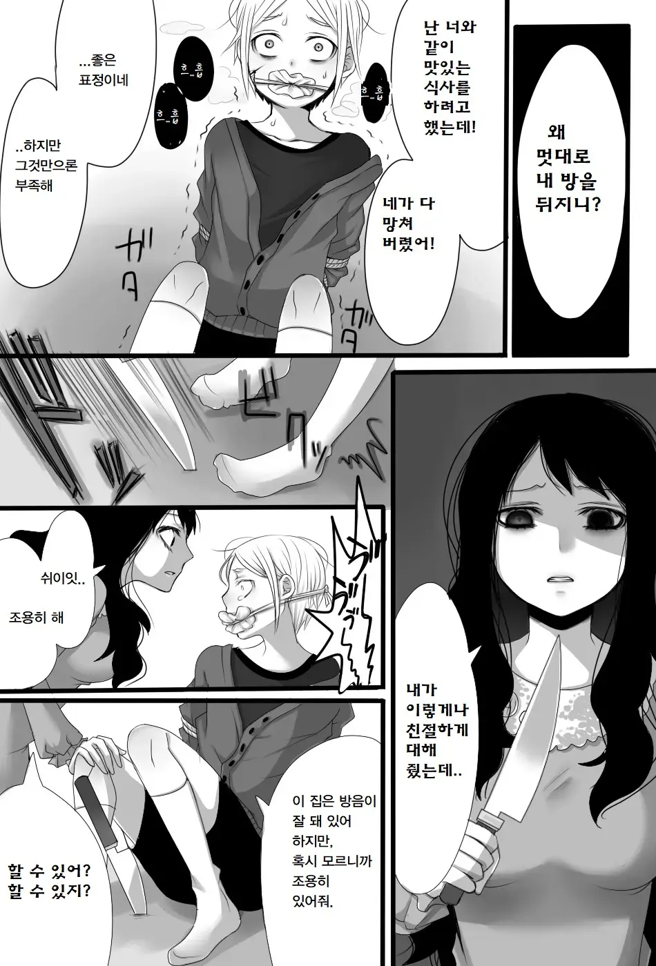 웹툰 이미지 6