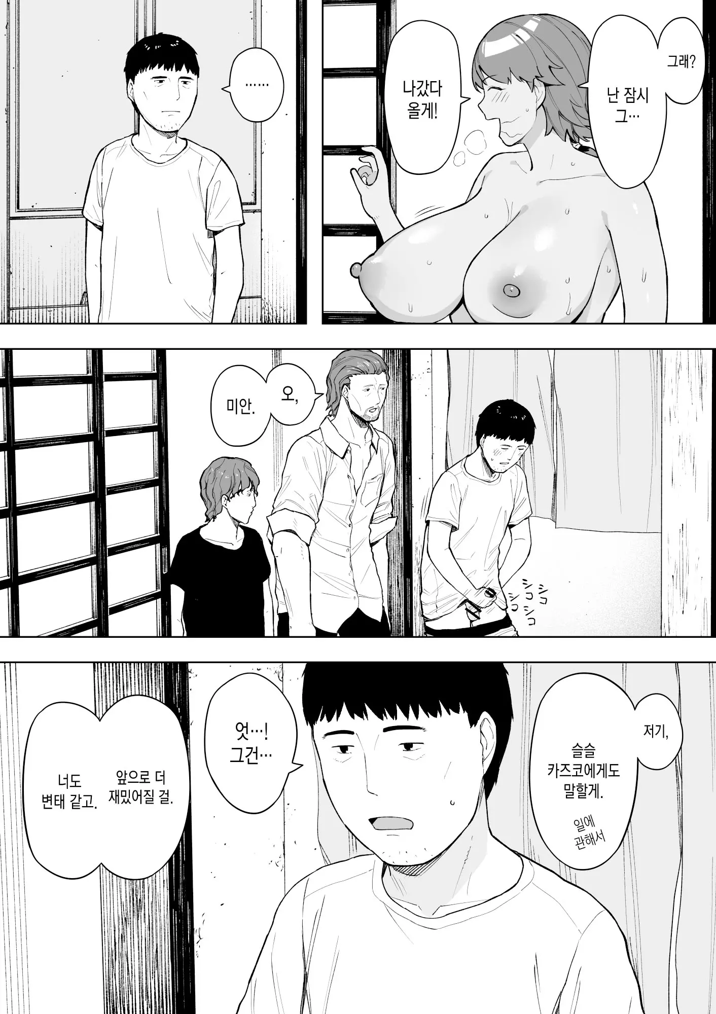 웹툰 이미지 19