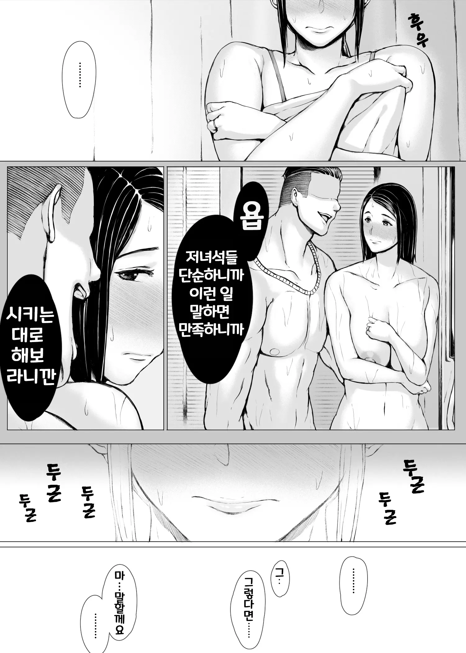 웹툰 이미지 53