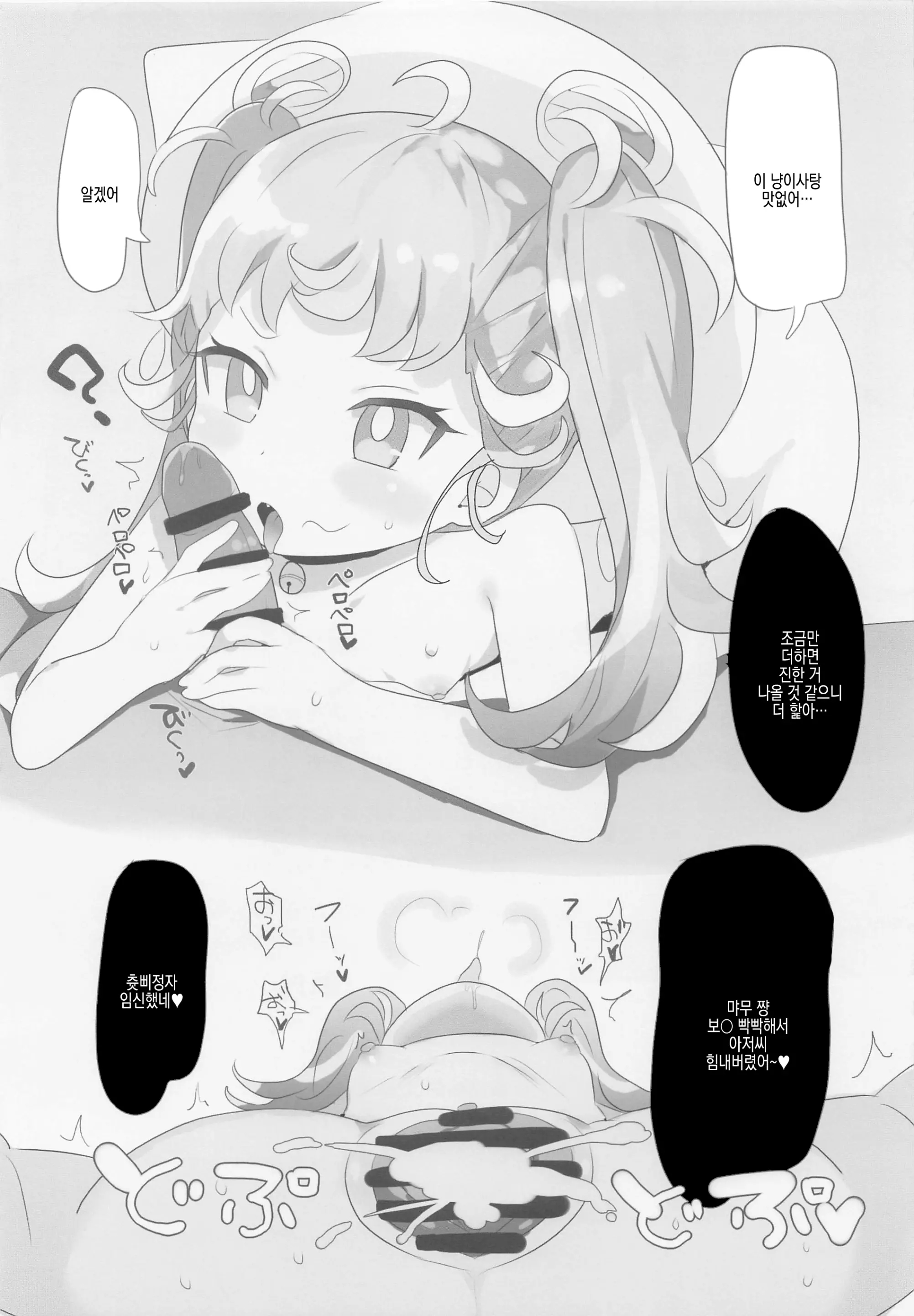 웹툰 이미지 19