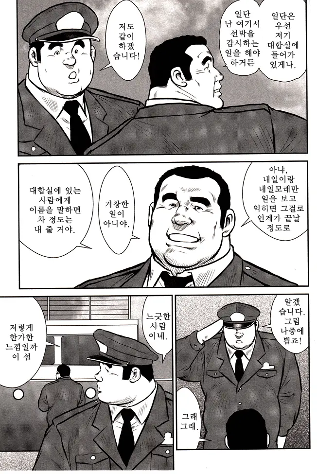 웹툰 이미지 9
